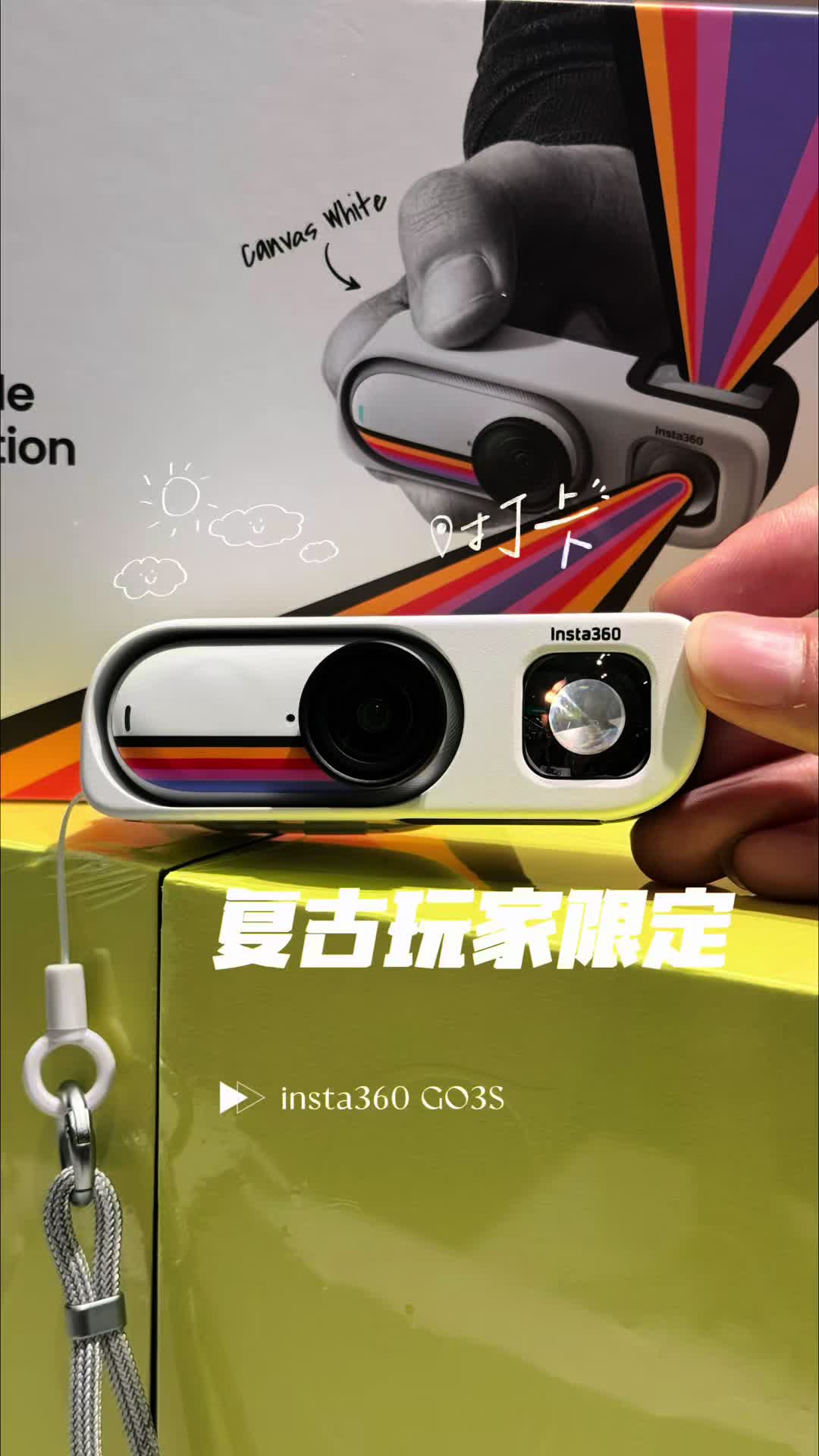 影石新出的go3s复古玩拍版更新了什么功能？