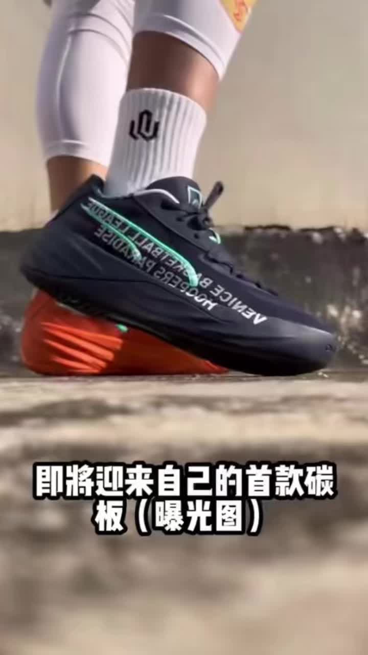 个人非常喜欢彪马的球鞋，在设计风格方面和实战性能方面都是相当出色的产品。
