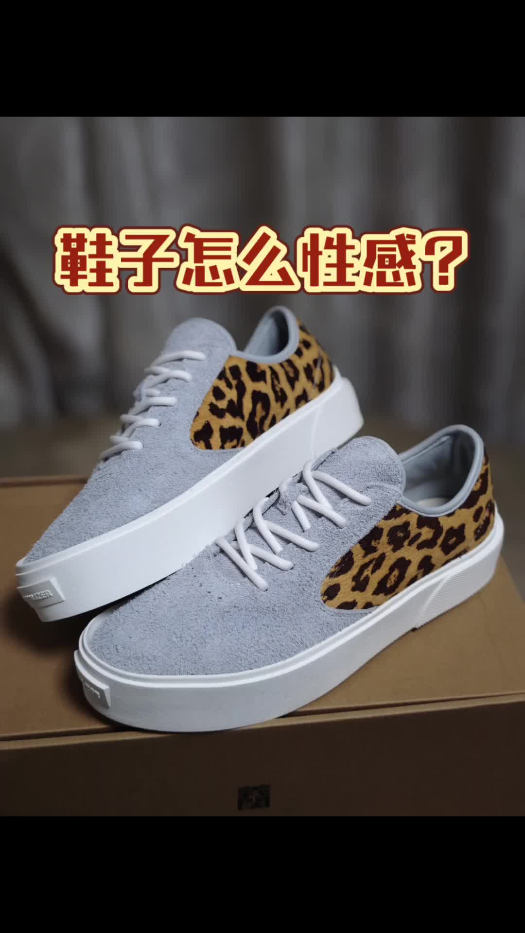 提到豹纹你们会想到…