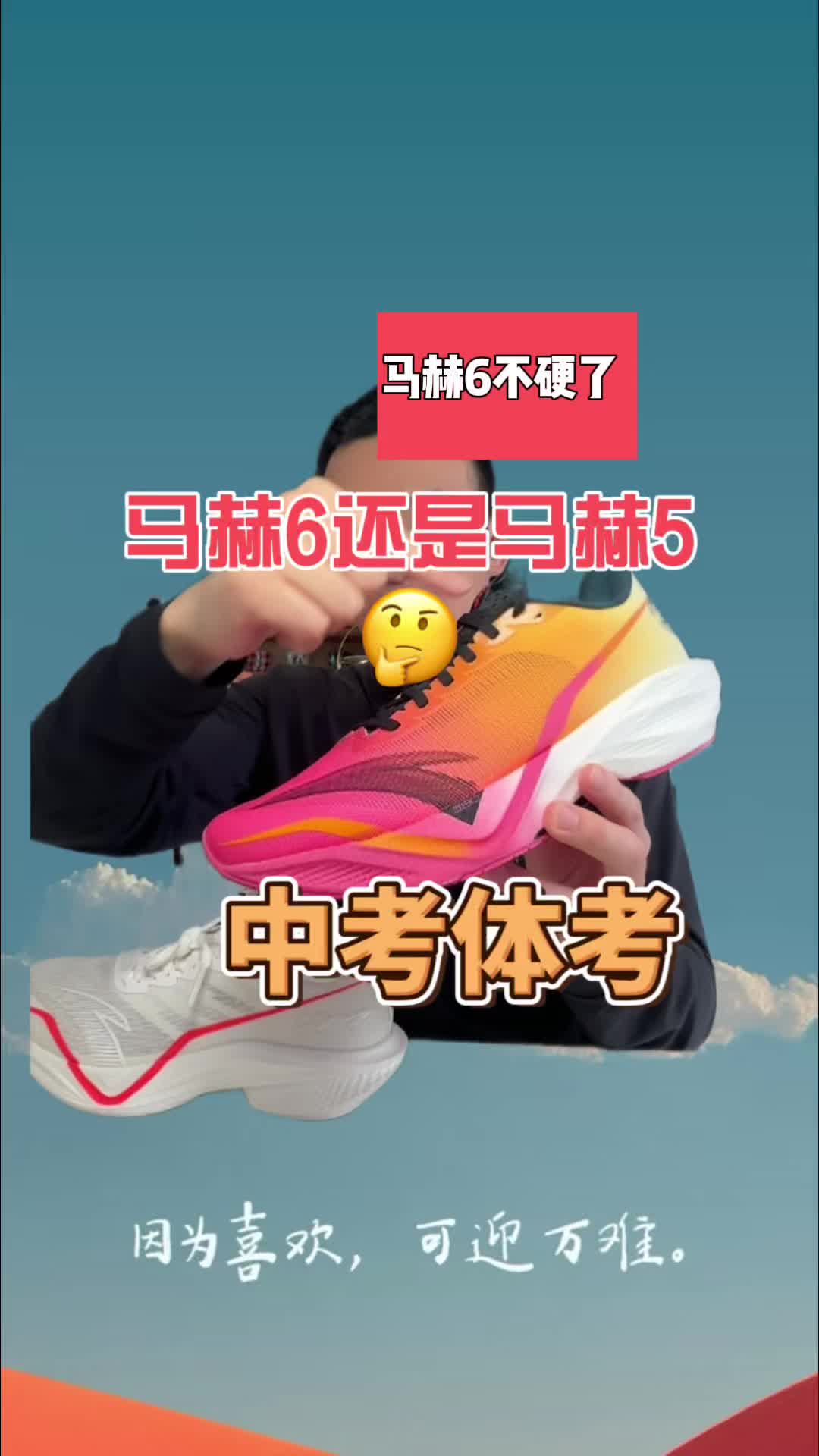 马赫6