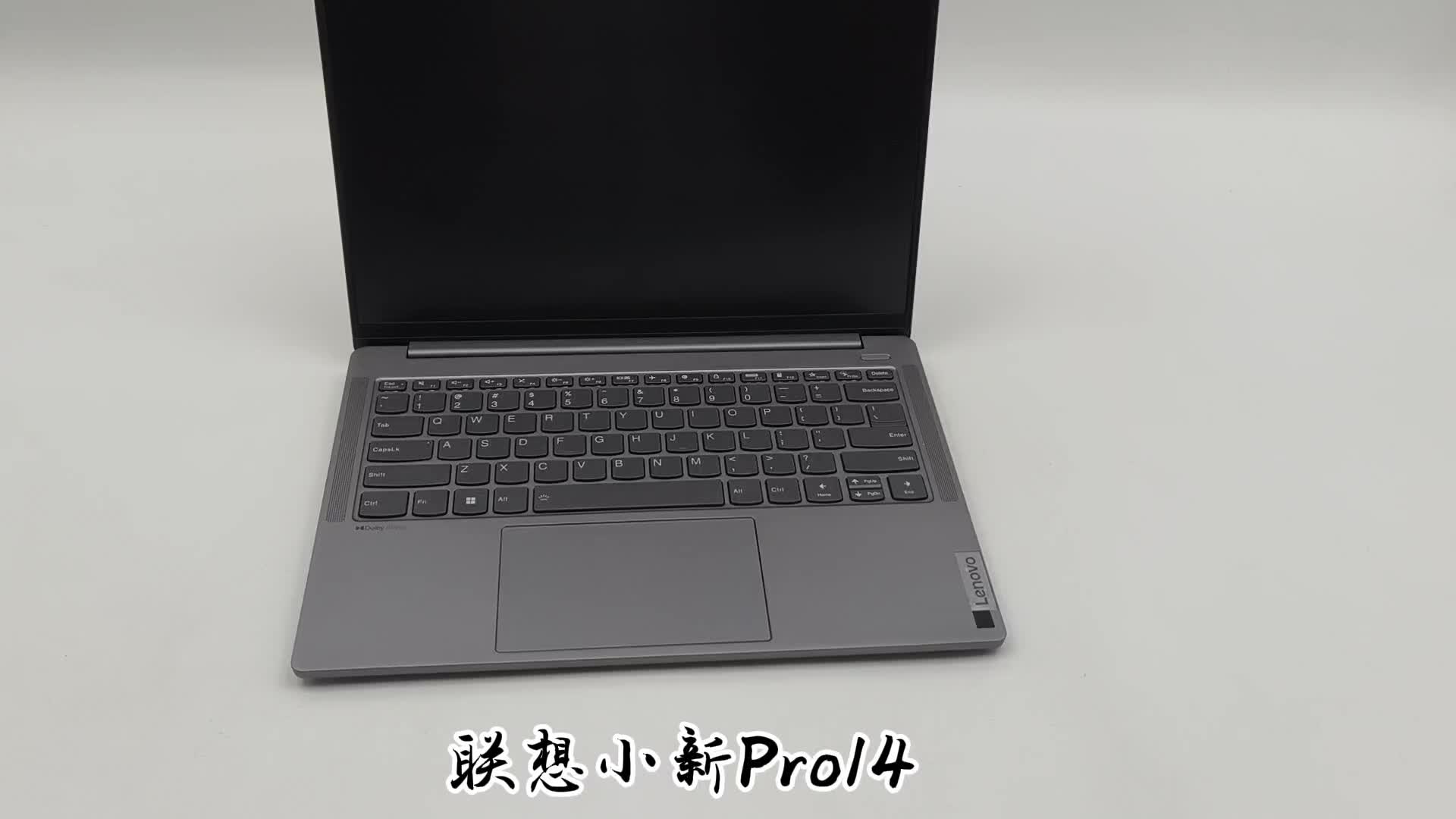 一眼心动……爆款轻薄本，联想小新Pro14