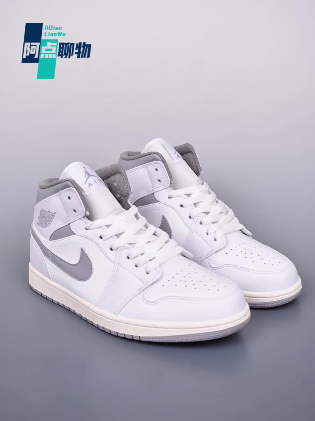 AJ1Mid白灰，真的够顶！