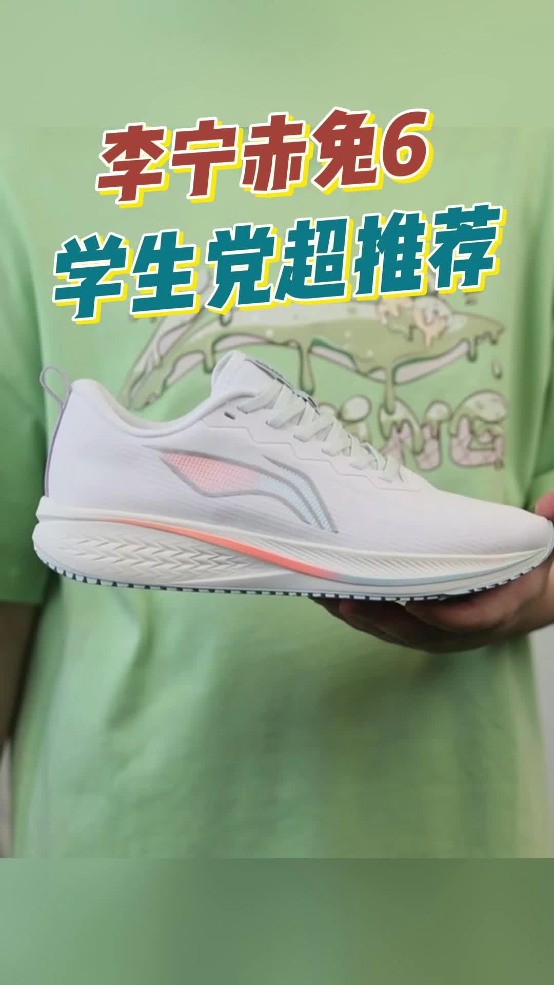 【双十一快来入手】全能高颜值跑鞋，李宁跑鞋之王？