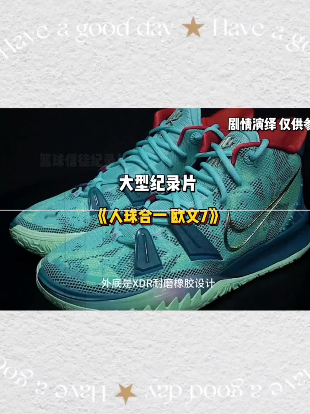 大型纪录片之欧文7