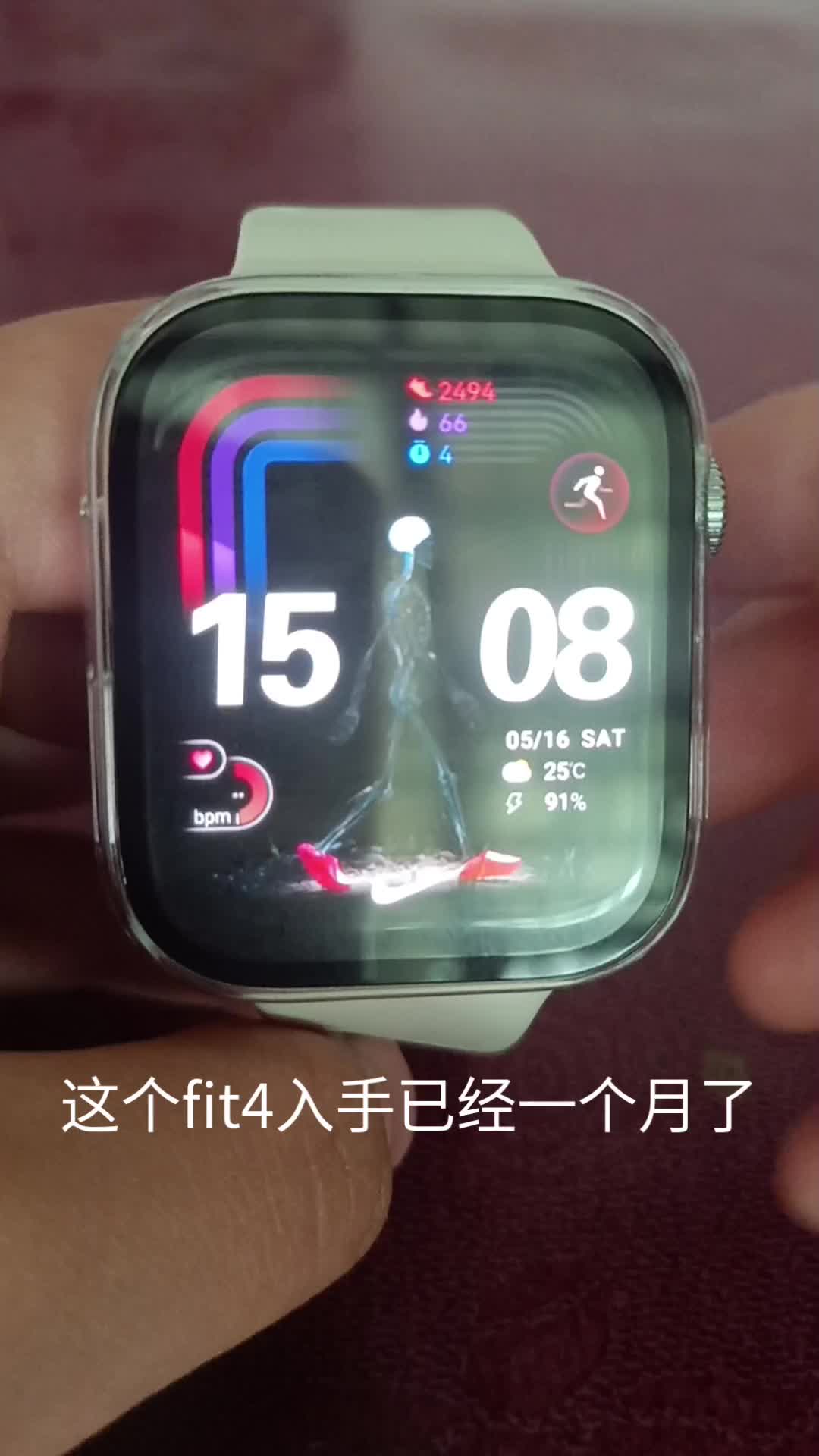 fit4新手小白跑表