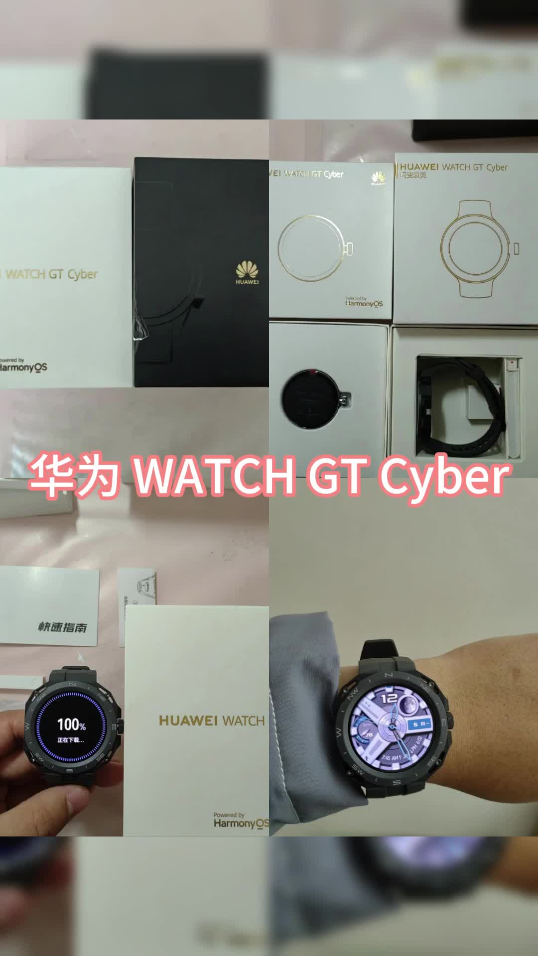 ⌚华为 HUAWEI WATCH GT Cyber | 时尚与科技的完美融合💥