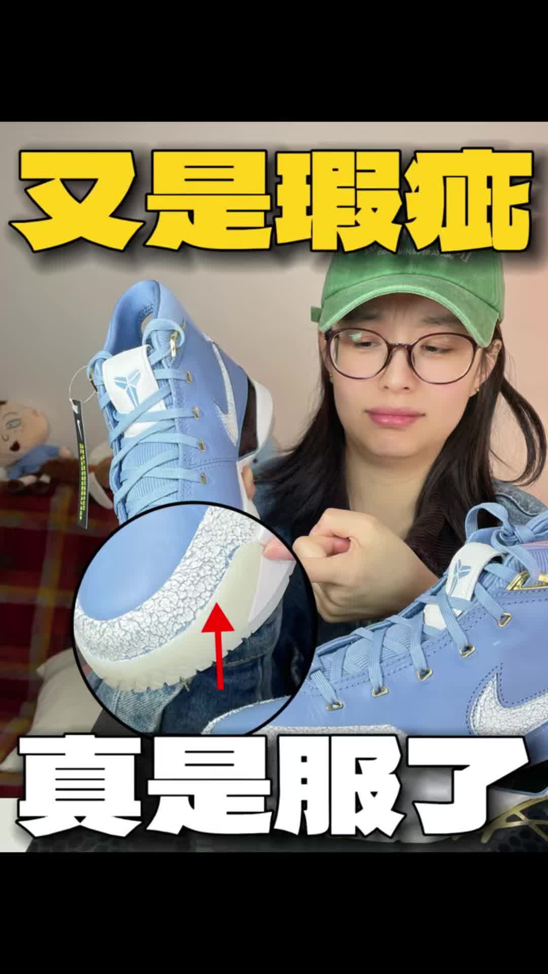 真是服了❗又是大瑕疵❓