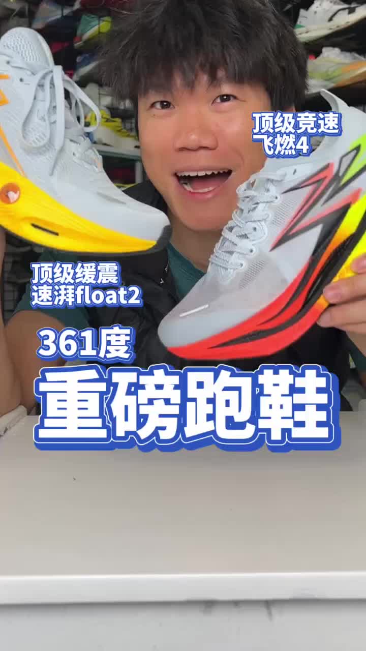 重磅礼盒开箱：一双顶级碳板飞燃4、一双顶级缓震速湃float2