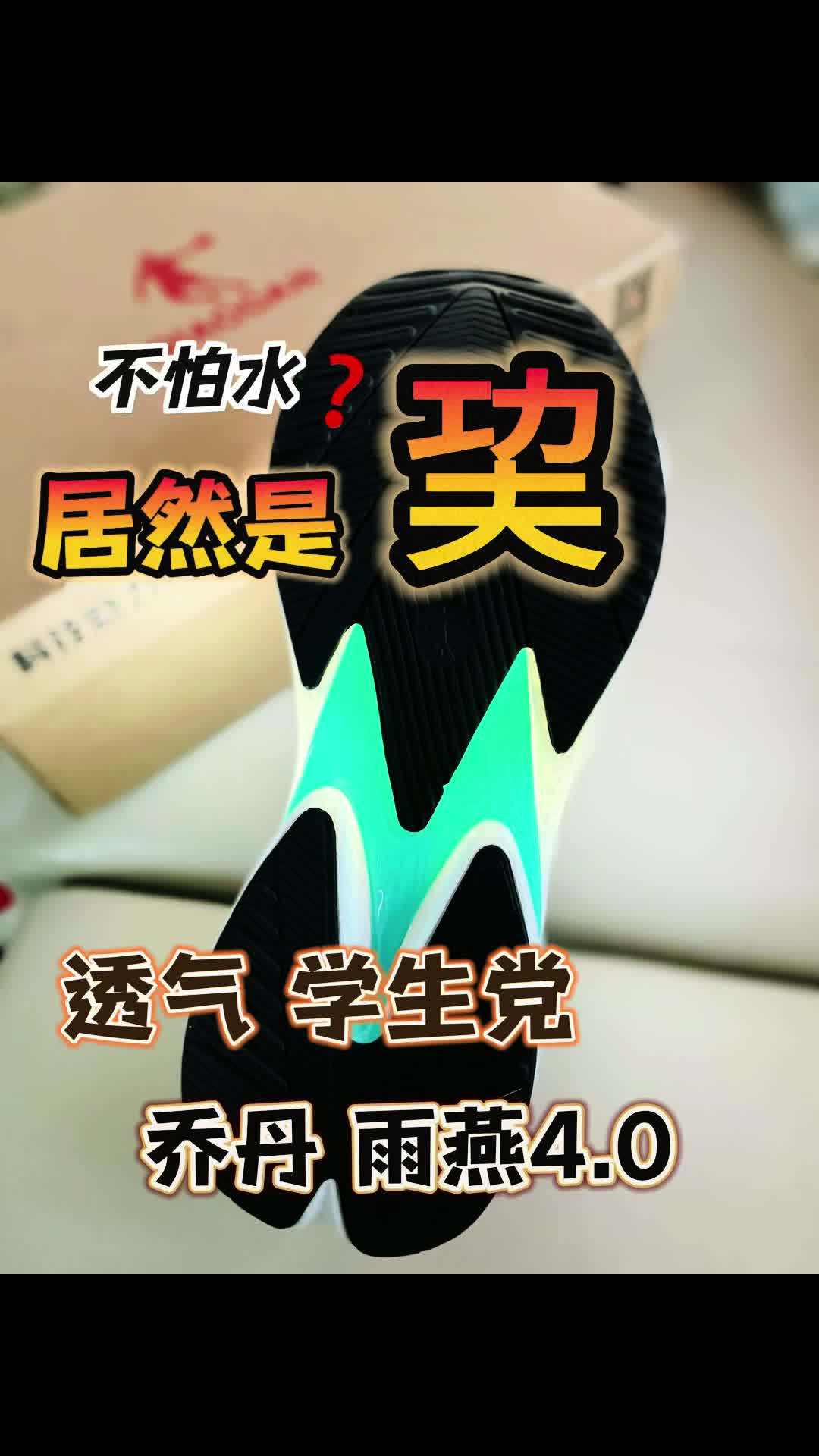 中乔雨燕4.0开箱测评