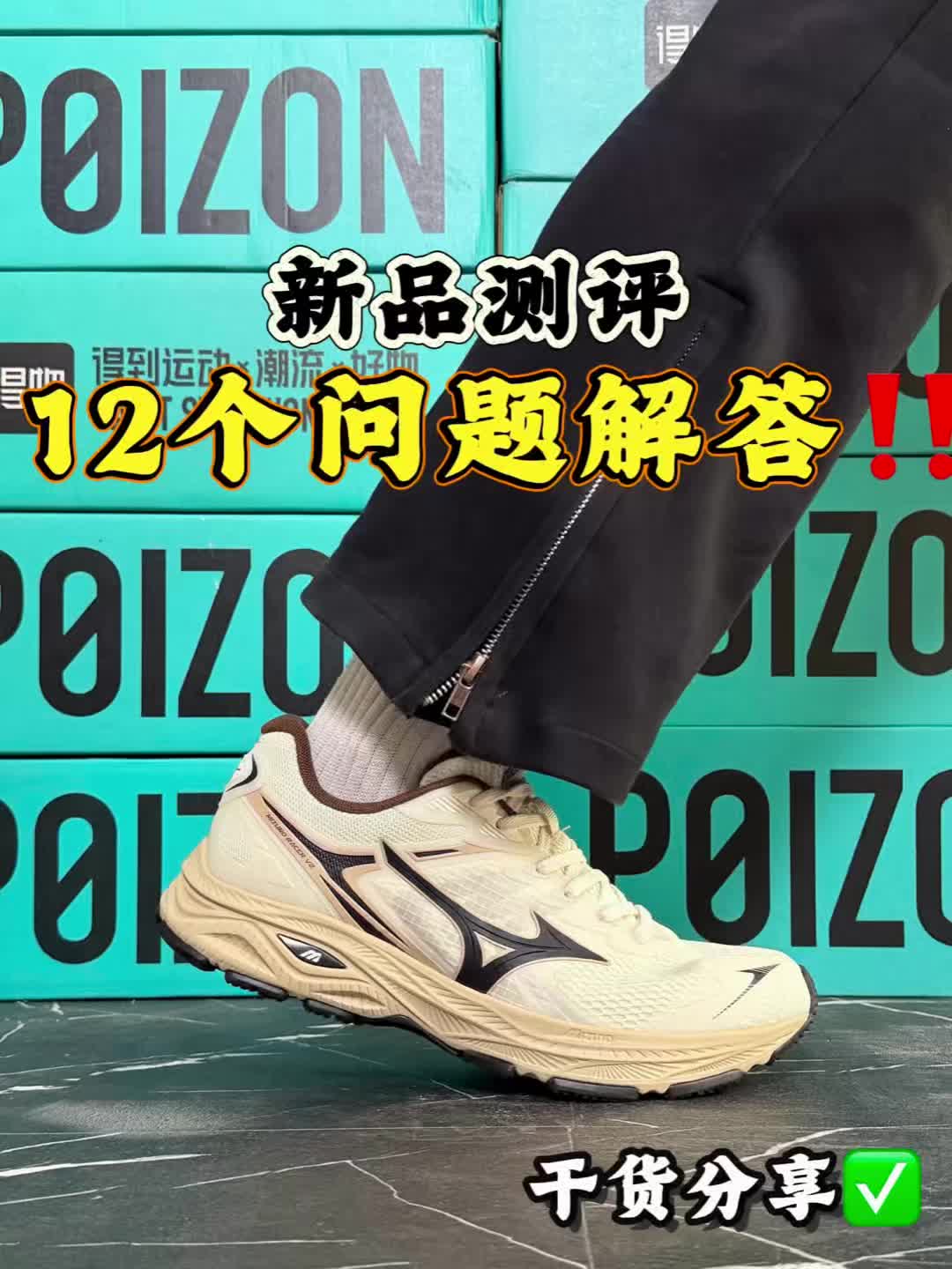 向美津浓道歉‼️小心上瘾⚠️