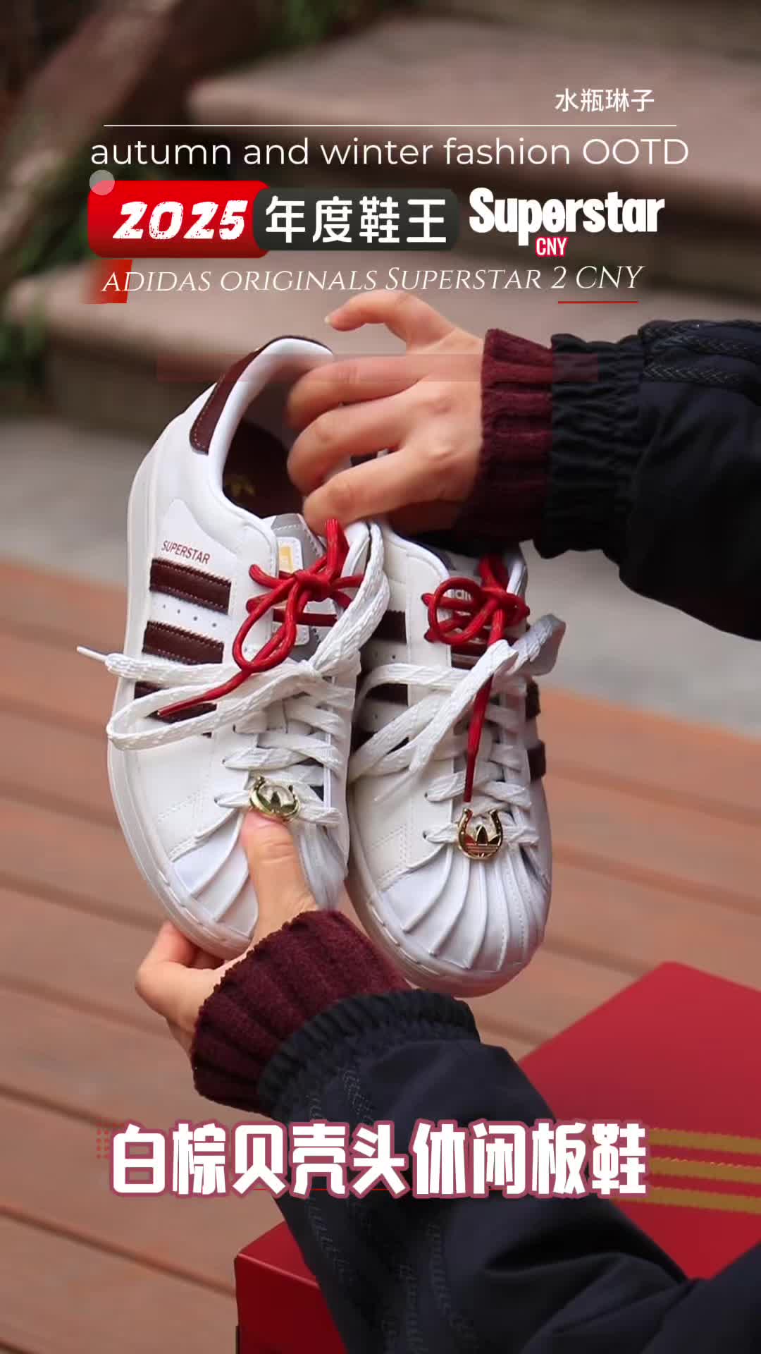 2026马年时髦感复古球鞋穿搭分享