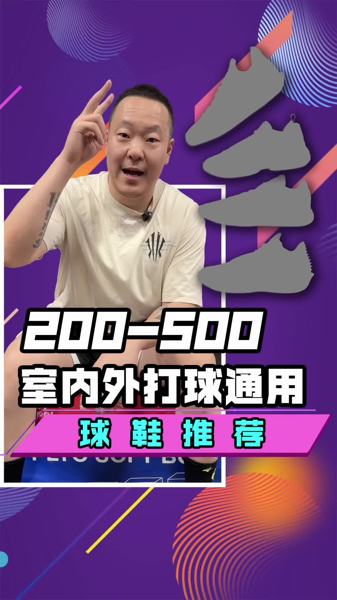 7月底实战球鞋推荐！4个品牌4双篮球鞋！