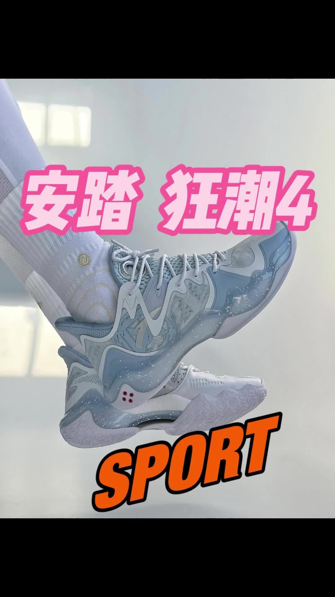 安踏狂潮4有什么魅力，能够成为安踏的王牌产品