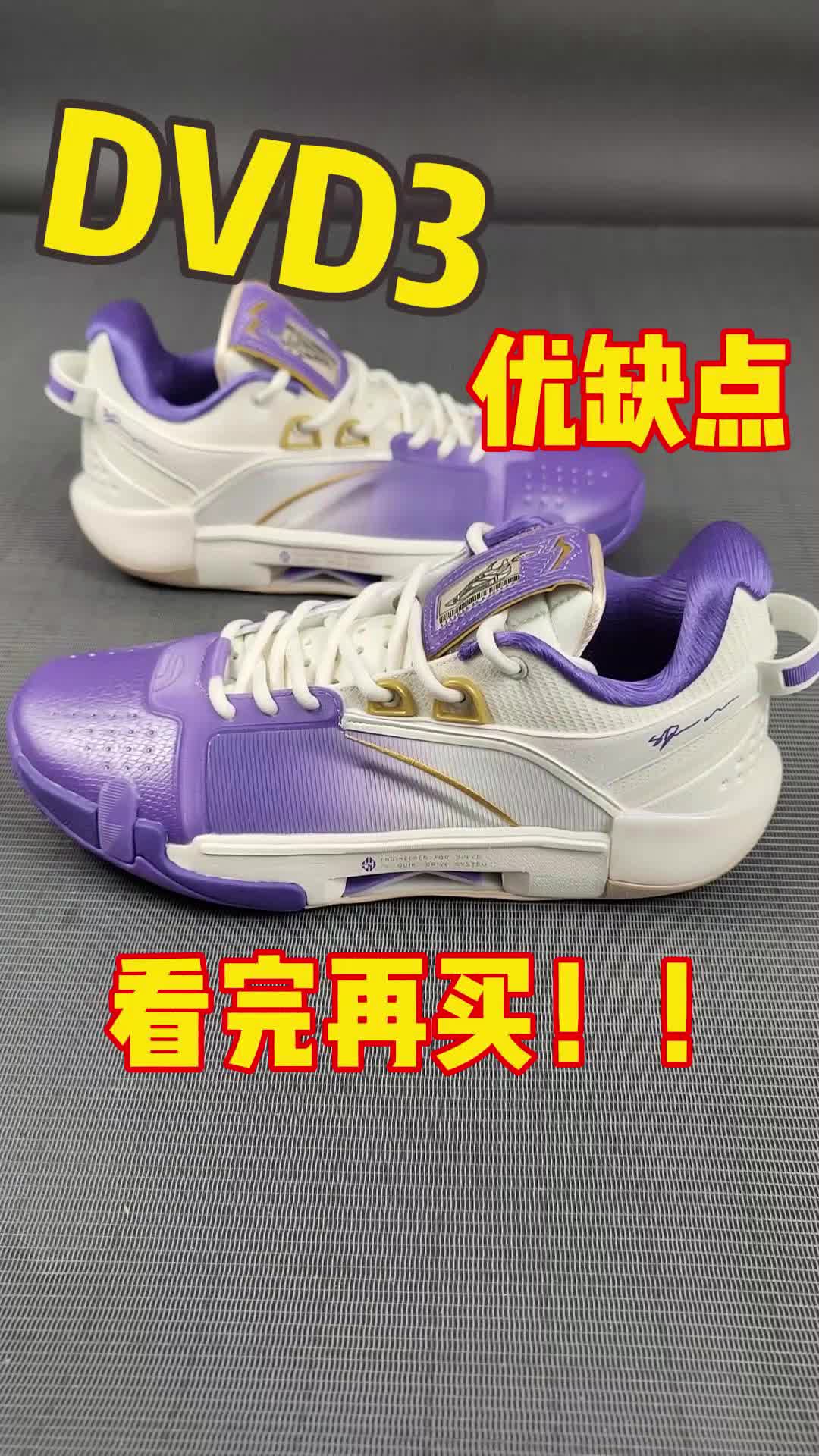 丁威迪3优缺点盘点❗