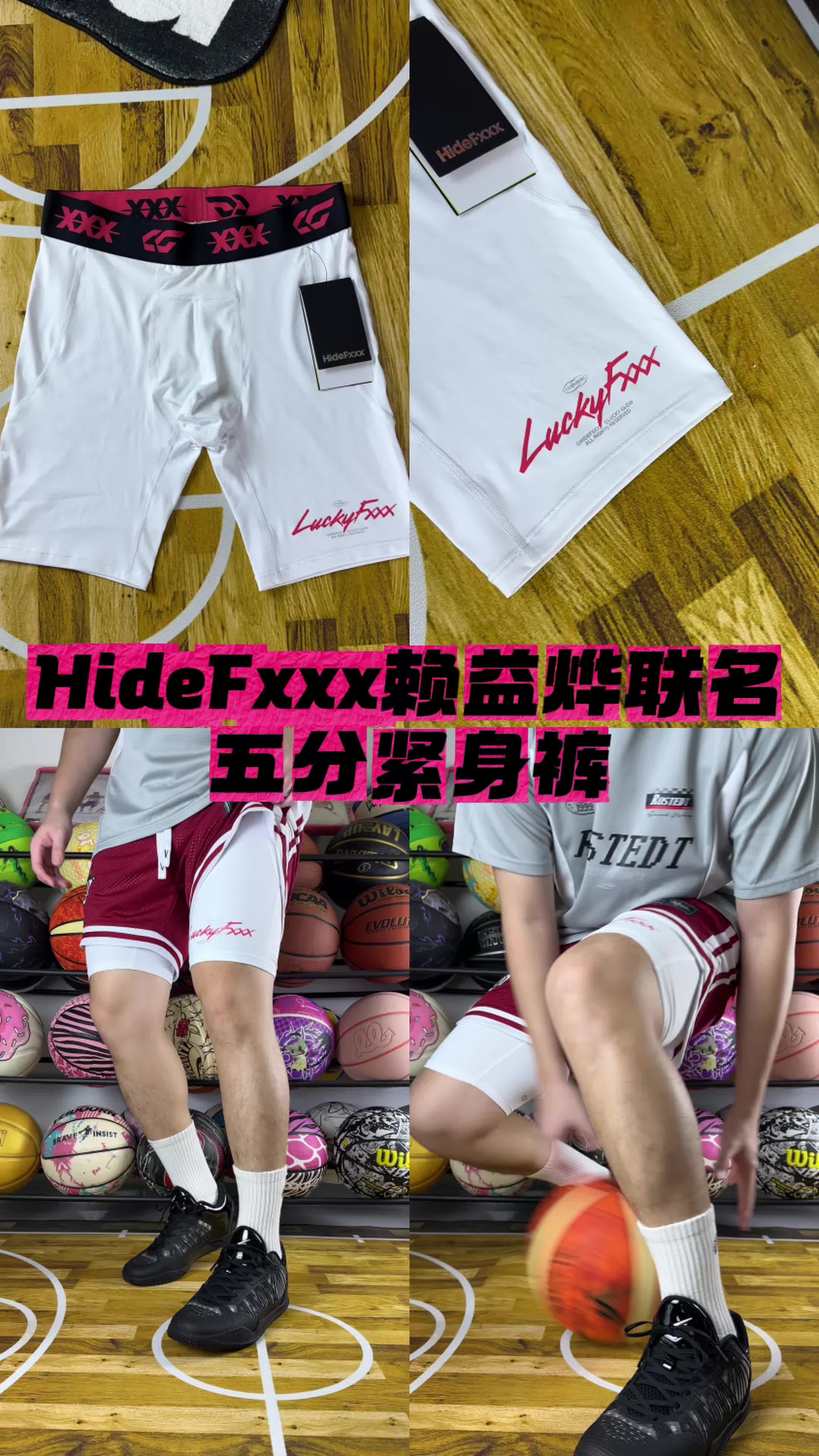 秋日实战好搭档✅｜赖益烨联名的五分紧身裤又帅又能打‼️