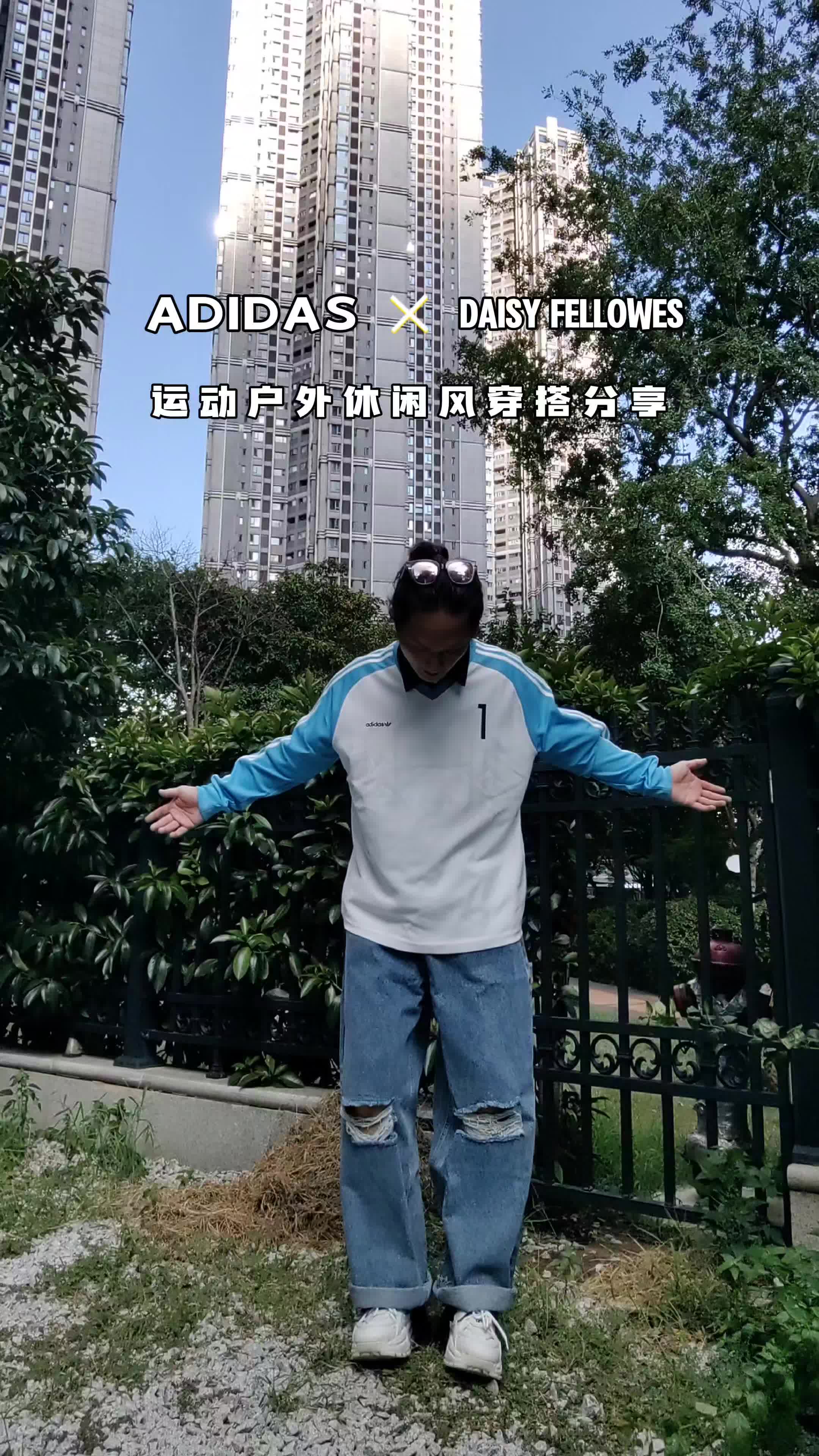 秋季户外足球风休闲卫衣穿搭分享