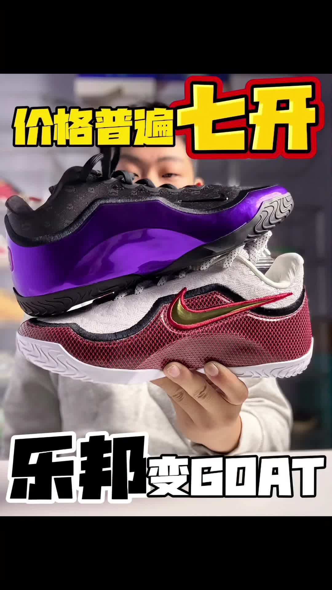詹姆斯23冰点价