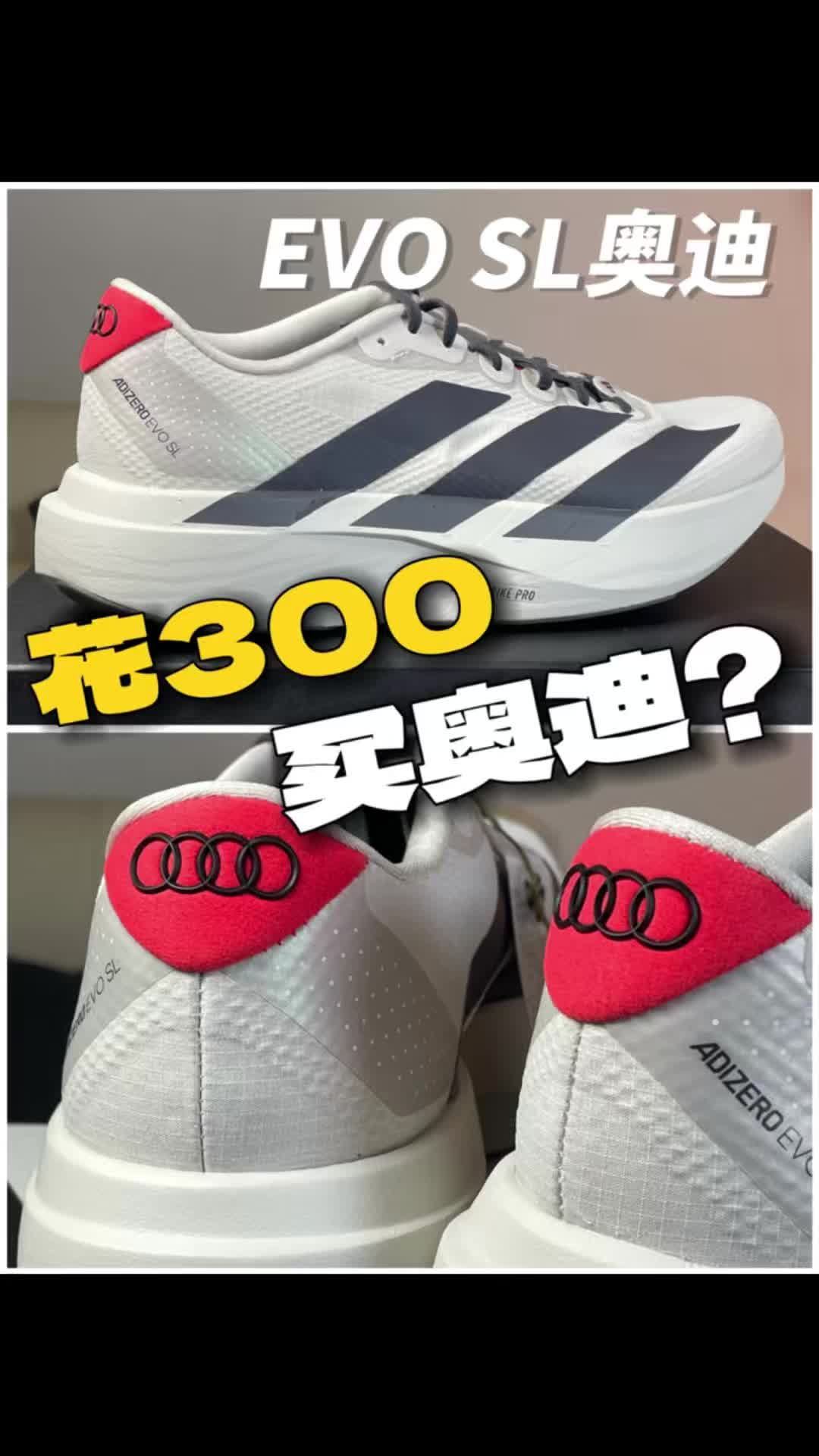 EVO SL加300，就能买奥迪❓