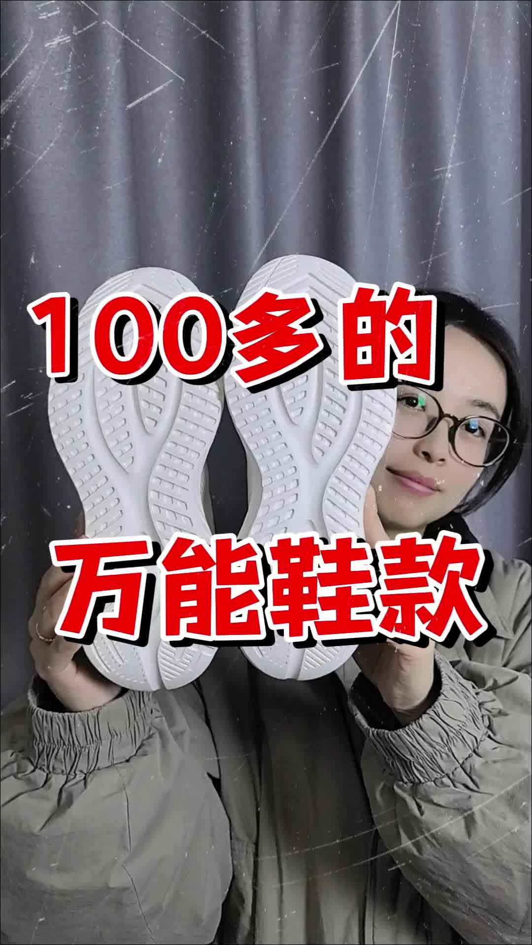 100多的万能鞋款❗