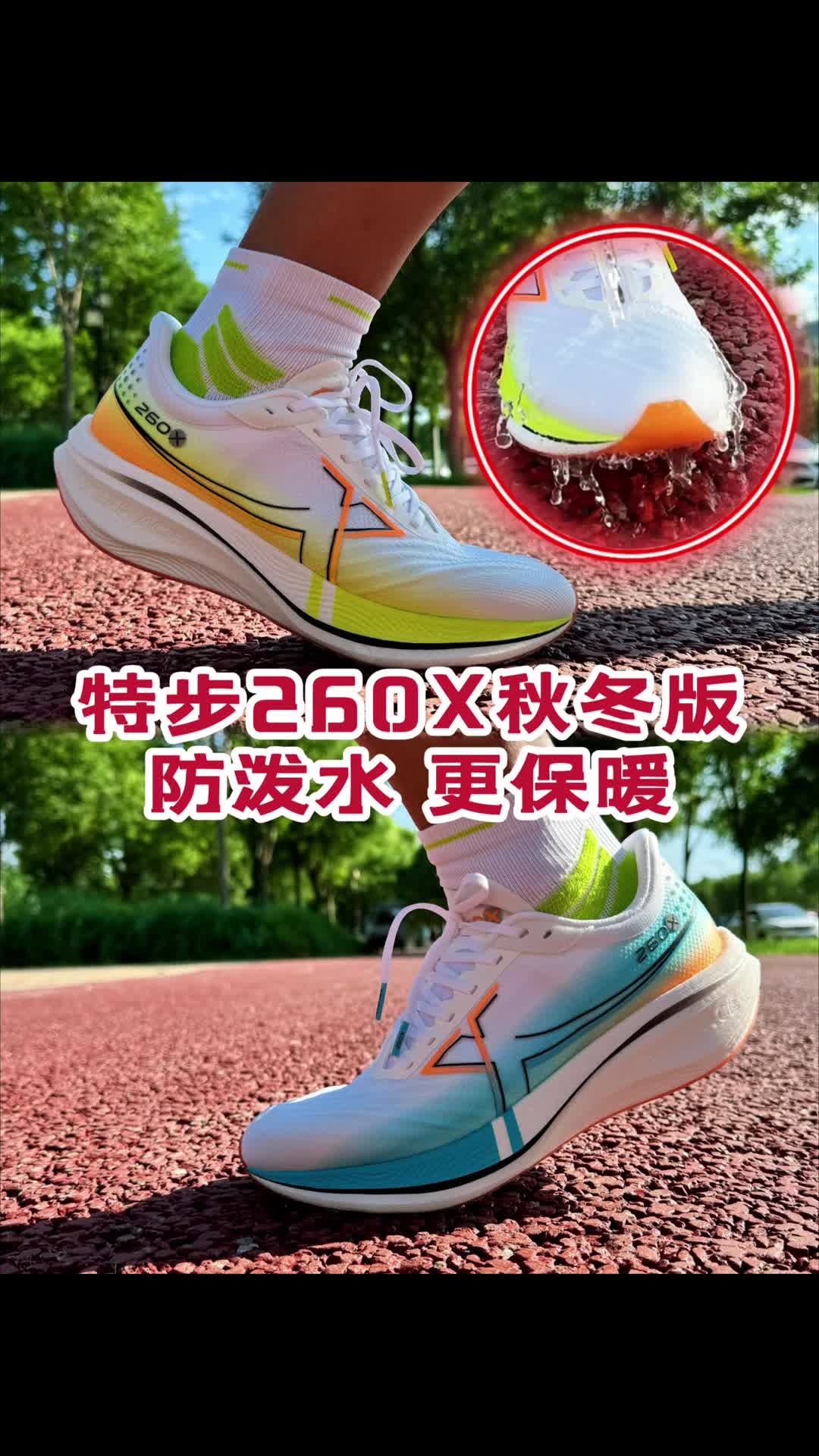 属于你的秋冬定制碳板跑鞋来了！仅需4开，加量不加价？