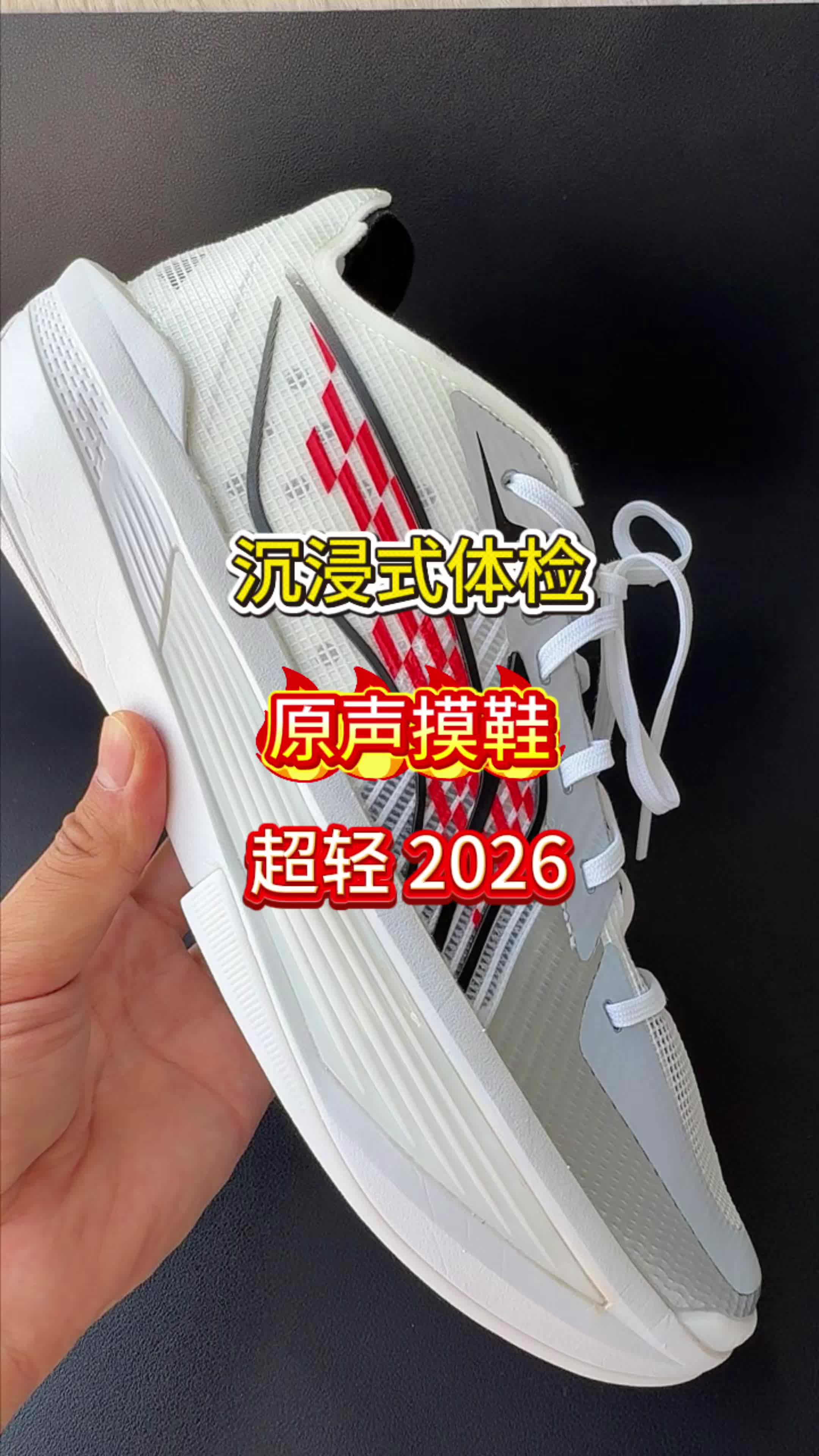 上手细摸超轻2025🔥镂空鞋面手感实测