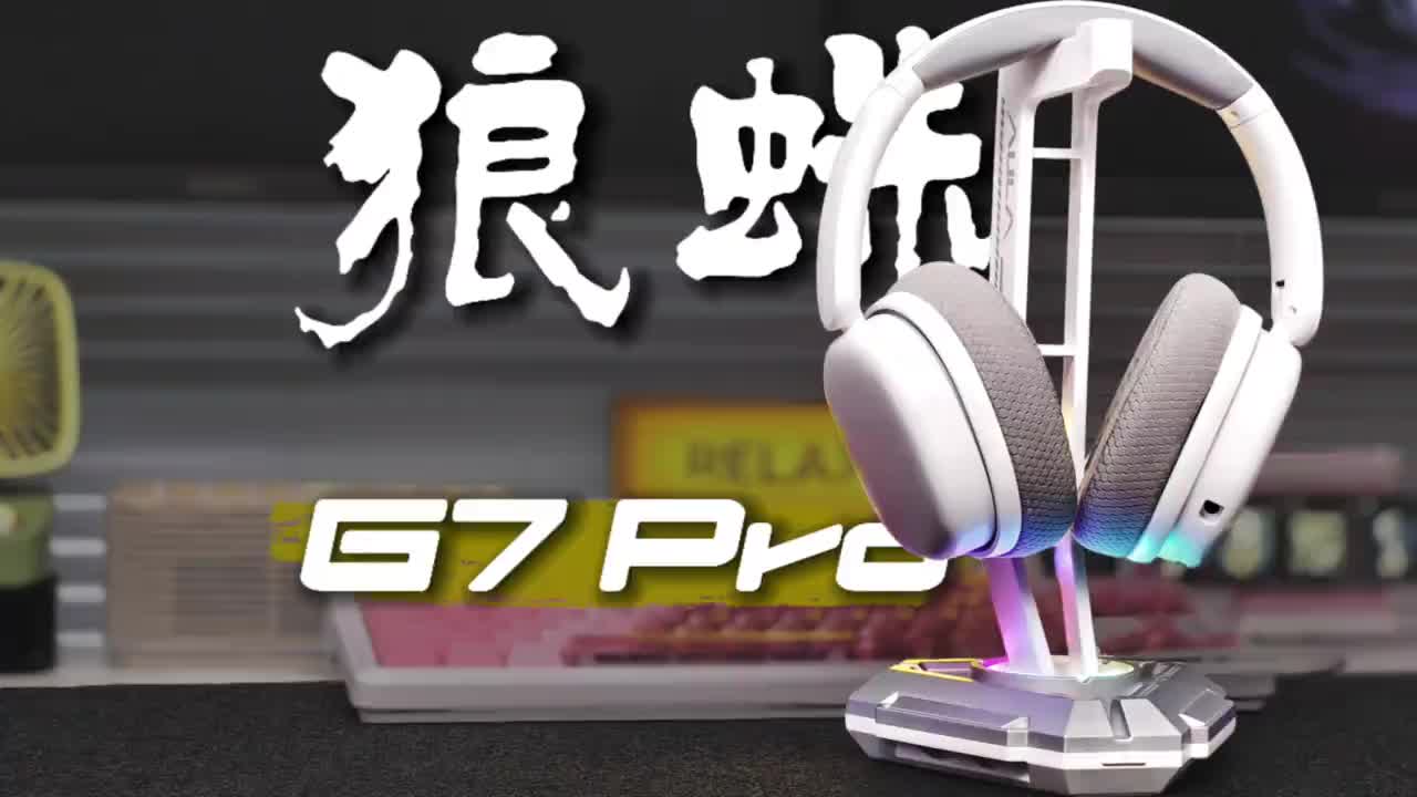 打游戏当然要用专业的电竞耳机才能玩得更沉浸