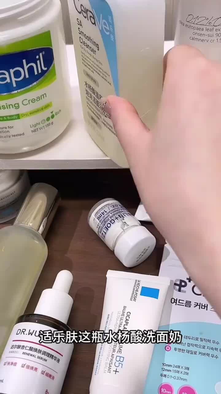 适乐肤洁面 水杨酸洗面奶套组泡沫清洁氨基酸洁面