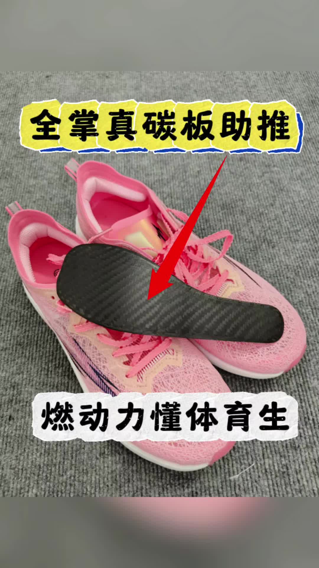 不是吧！燃动力用的是真碳板啊？