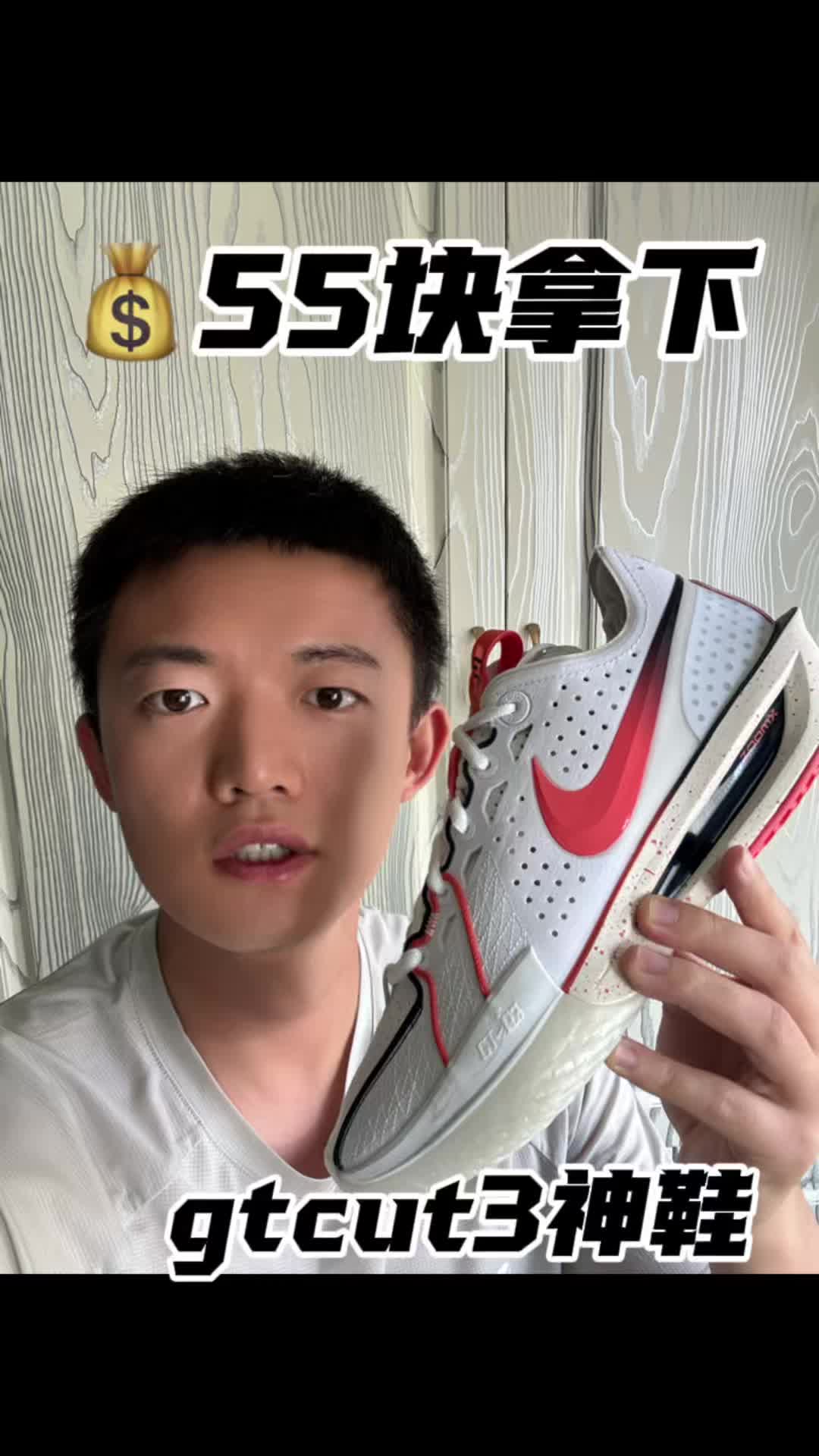 gtcut3没想到我55块钱拿下了？？？
