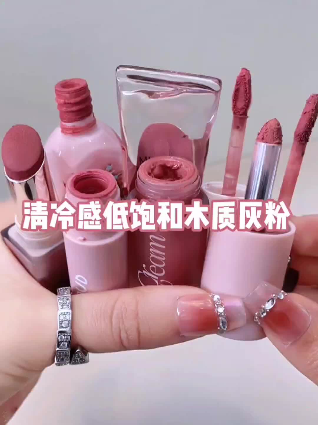 清冷感低饱和木质灰粉💄～✨