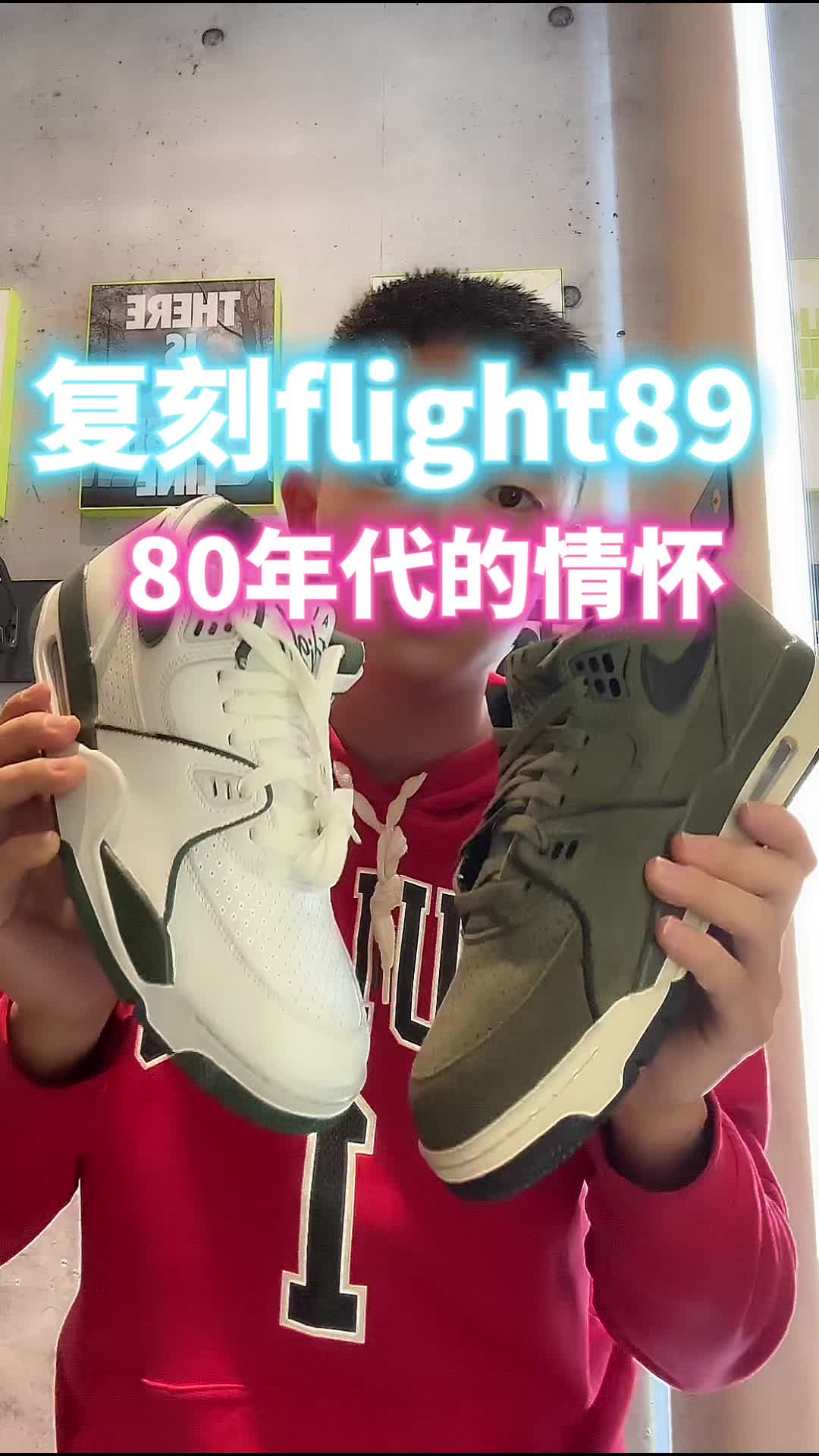 球鞋还是复刻的有情怀