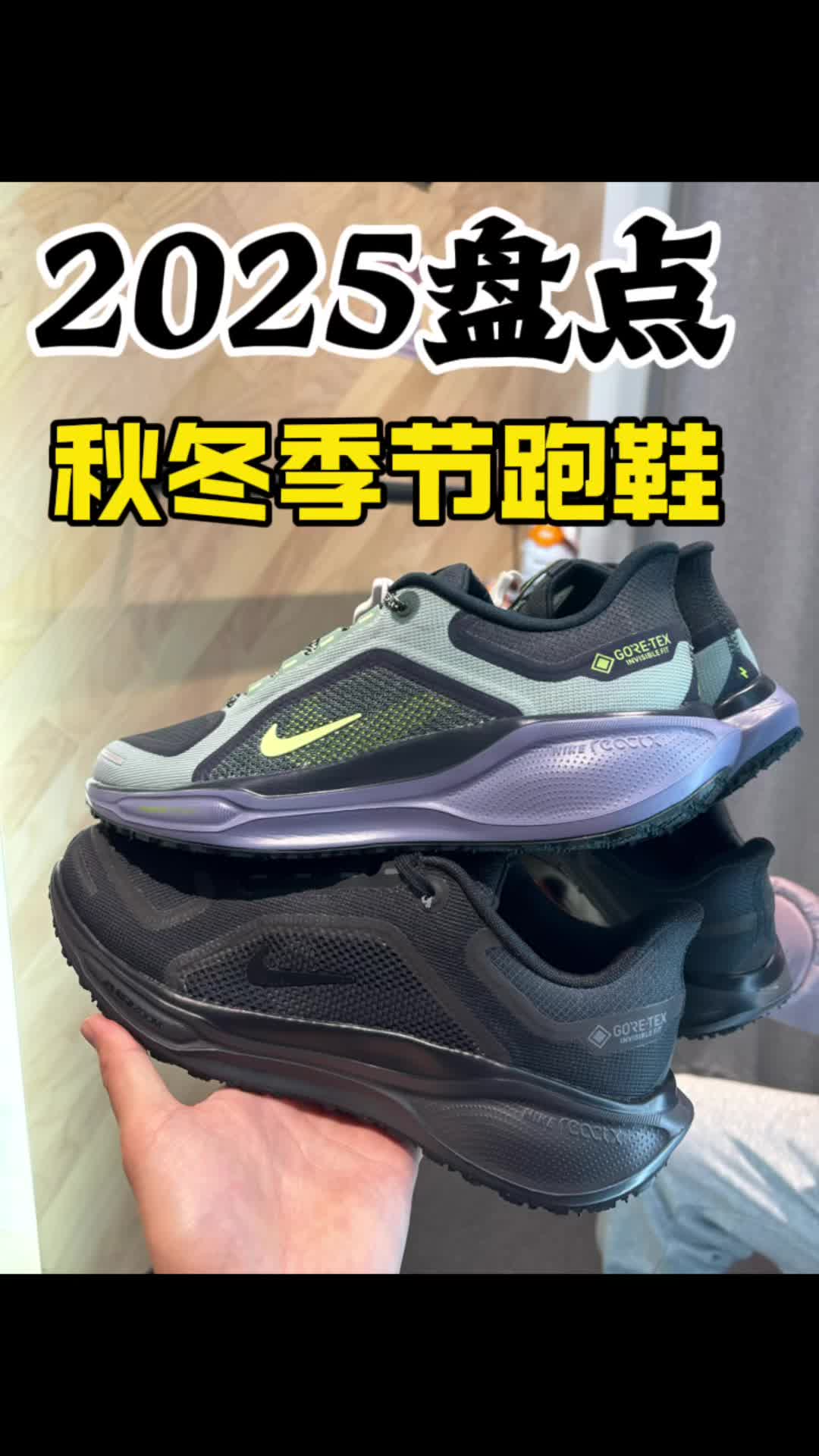 2025秋冬耐克跑鞋年终盘点