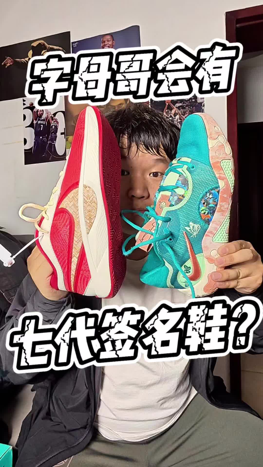 字母哥会有第七代战靴吗？Nike Pg6对标字母哥6代？
