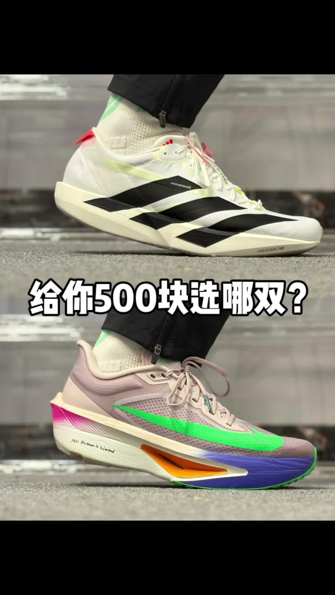 NIKE🆚ADIDAS｜哪一双才是鞋王❓