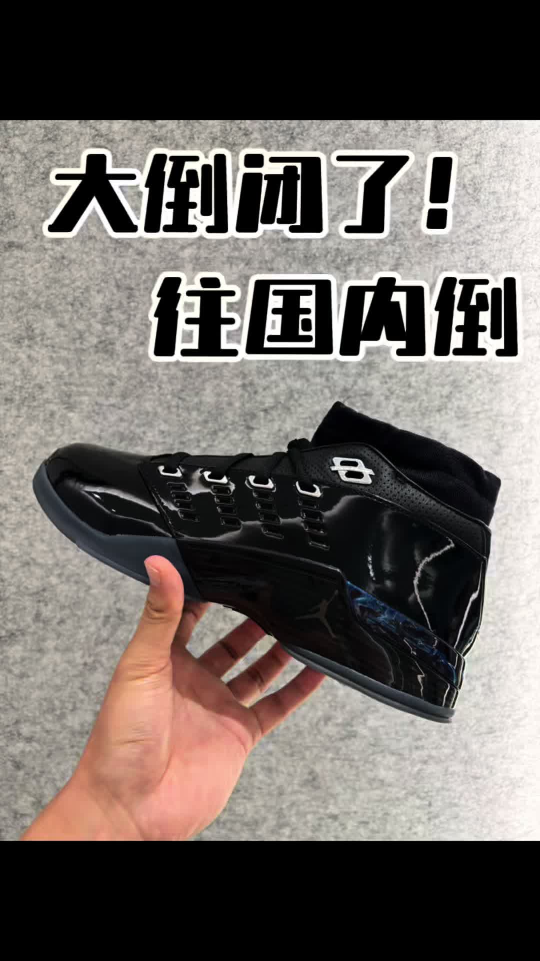 泰倒闭了这黑皮鞋aj17！