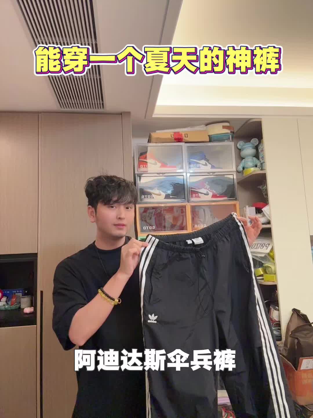 这条裤子我必买｜夏天必备神裤🔥阿迪达斯伞兵裤