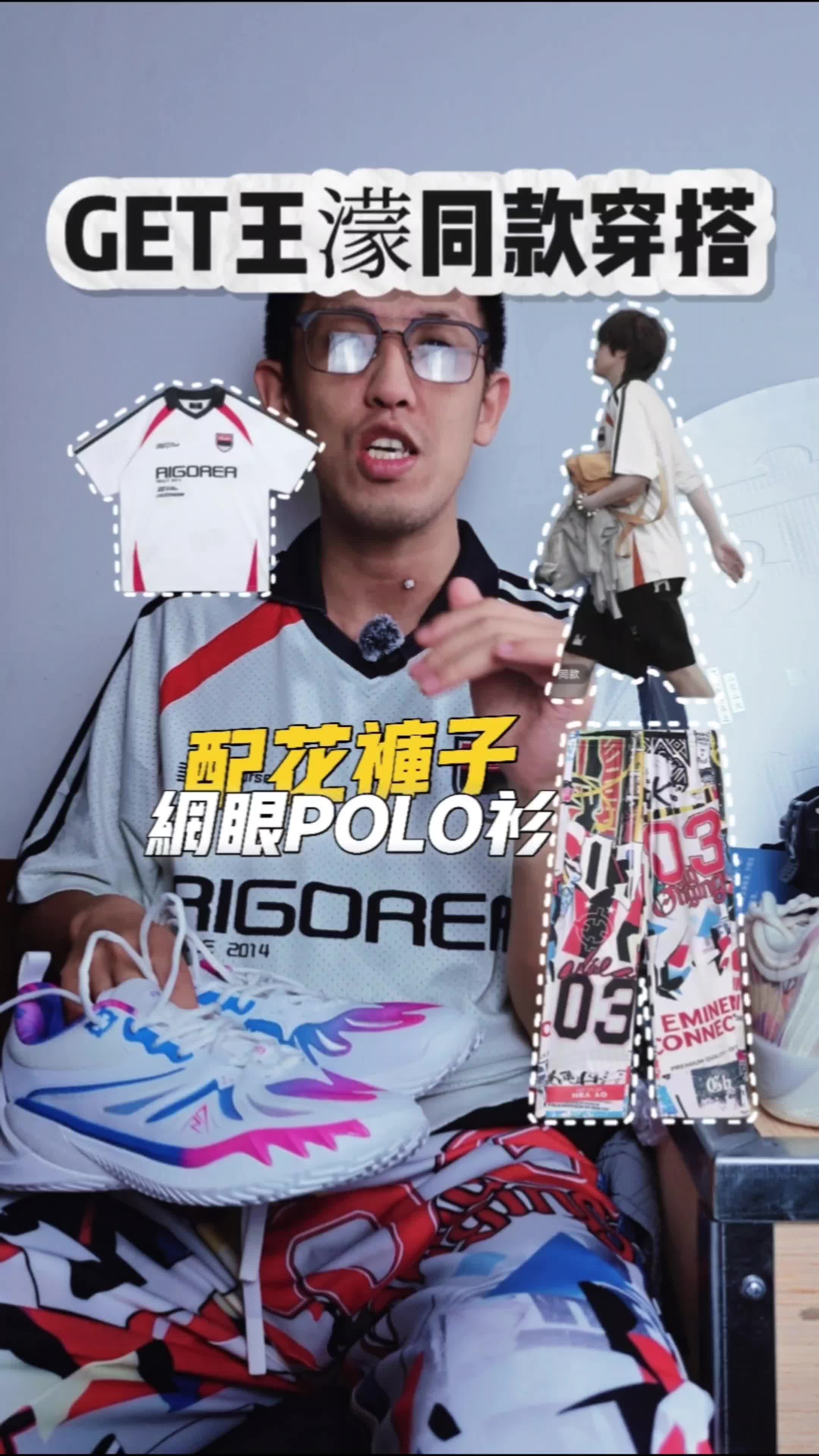 这一套穿搭get夏天