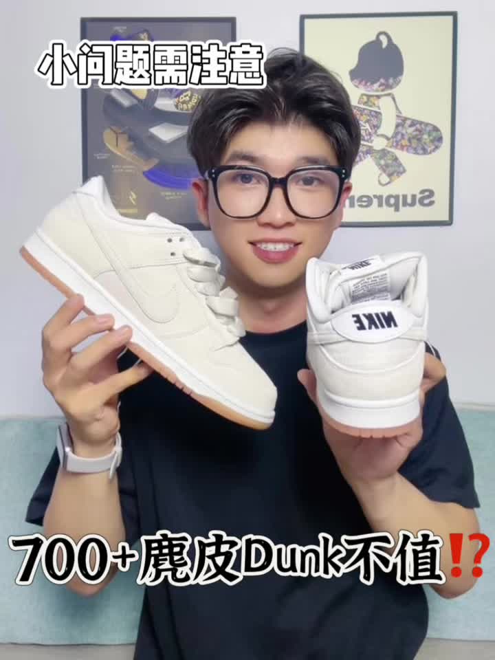 我的人生球鞋|麂皮的又爱又恨‼️