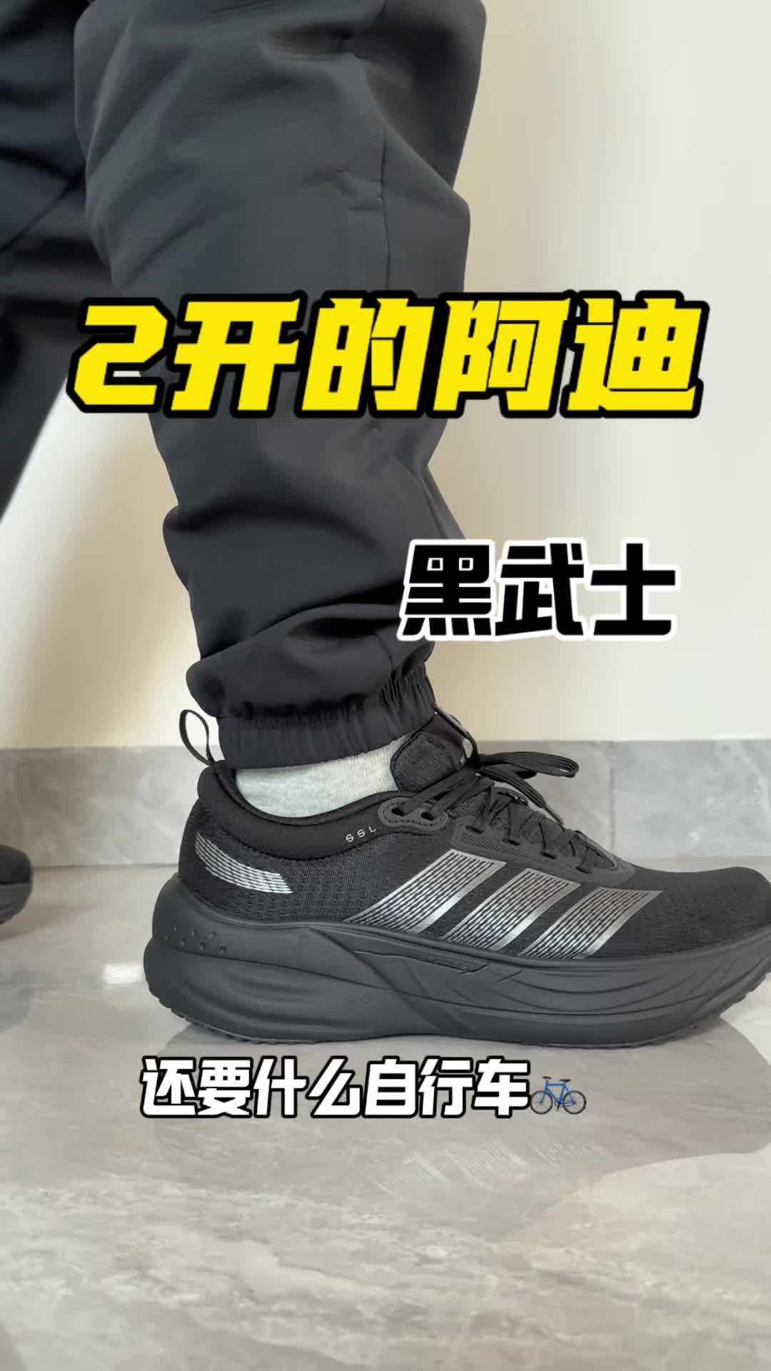 阿迪达斯新品体验？