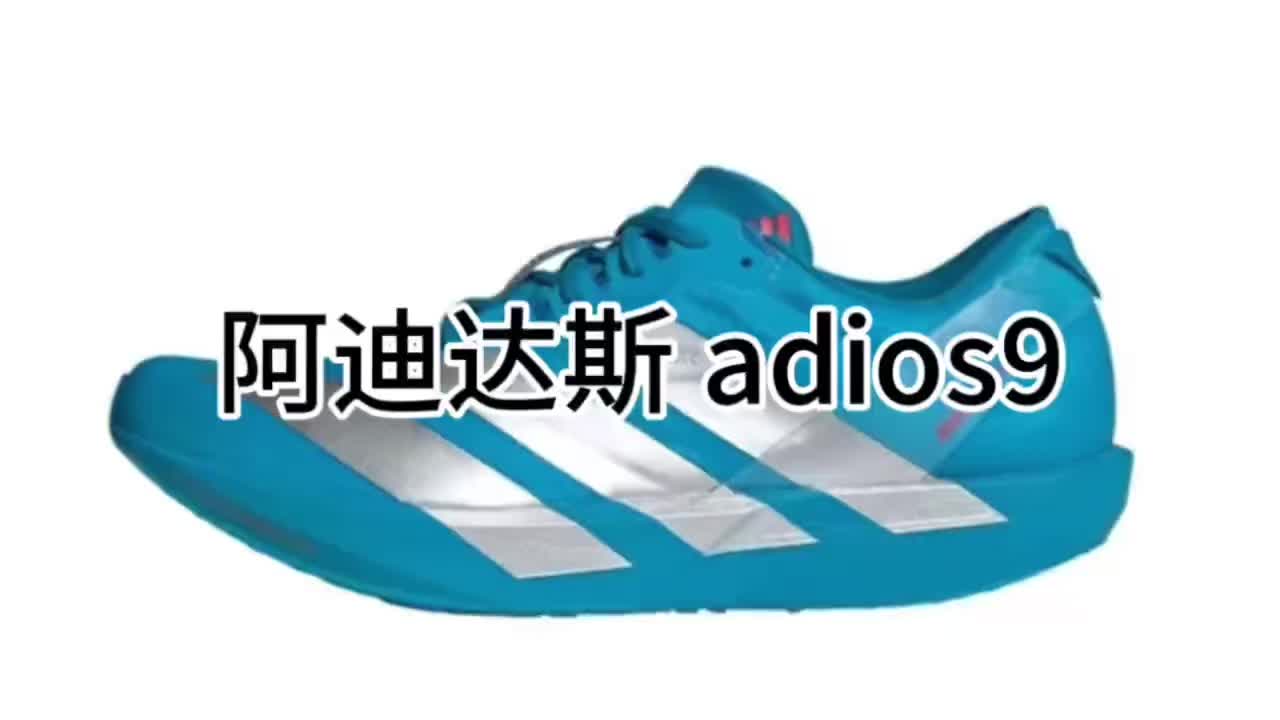 一双鞋告诉你adios值不值得买