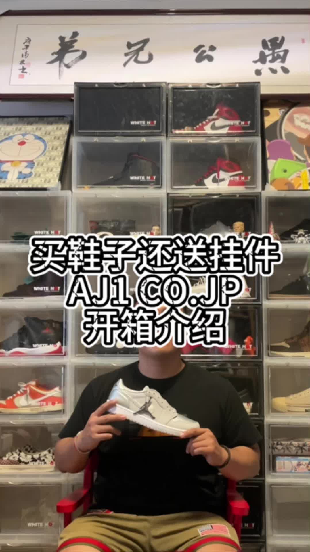 买鞋子竟然还送挂件！