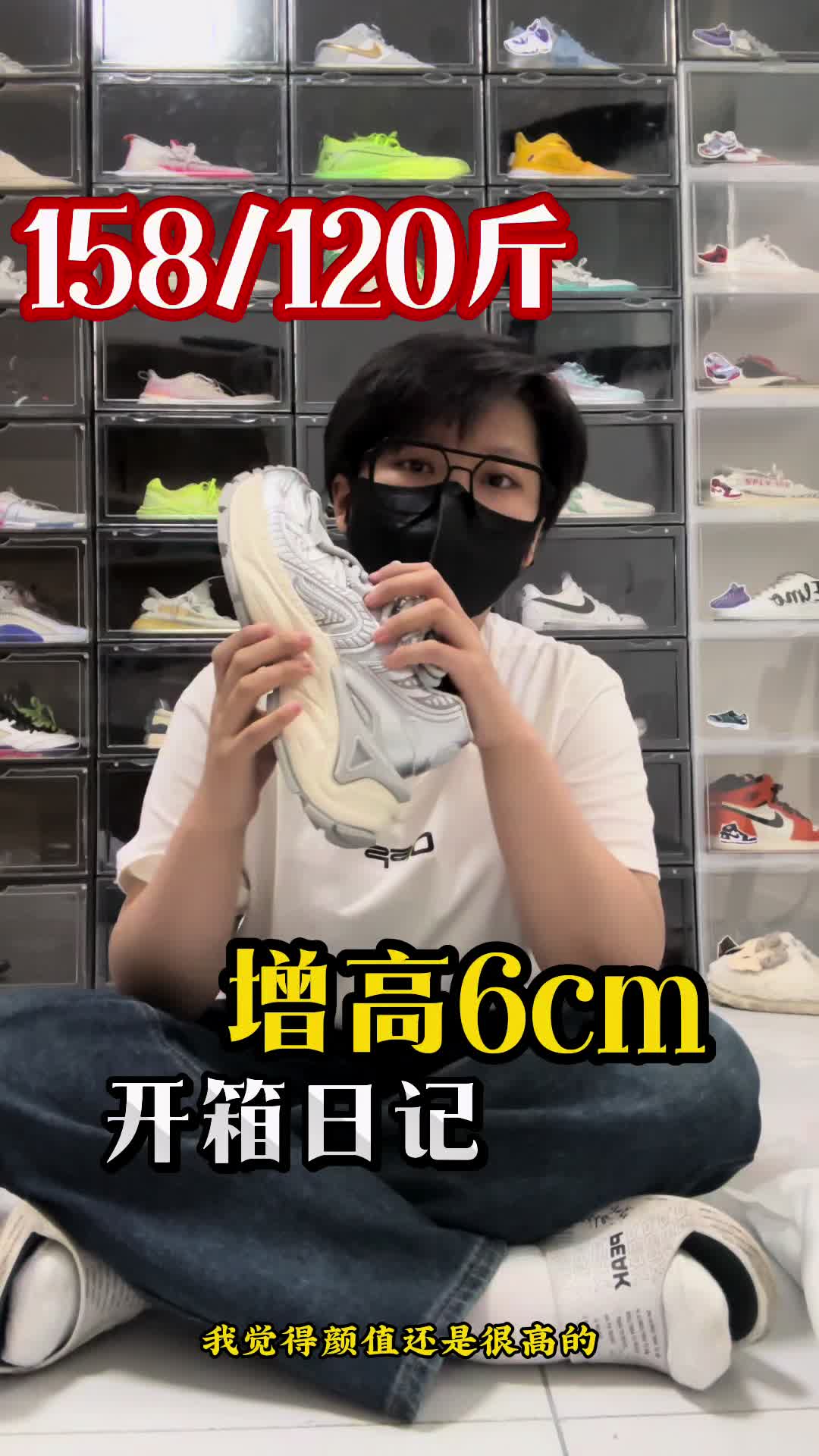 第一次拍原声视频好紧张 开箱小个子的增高鞋