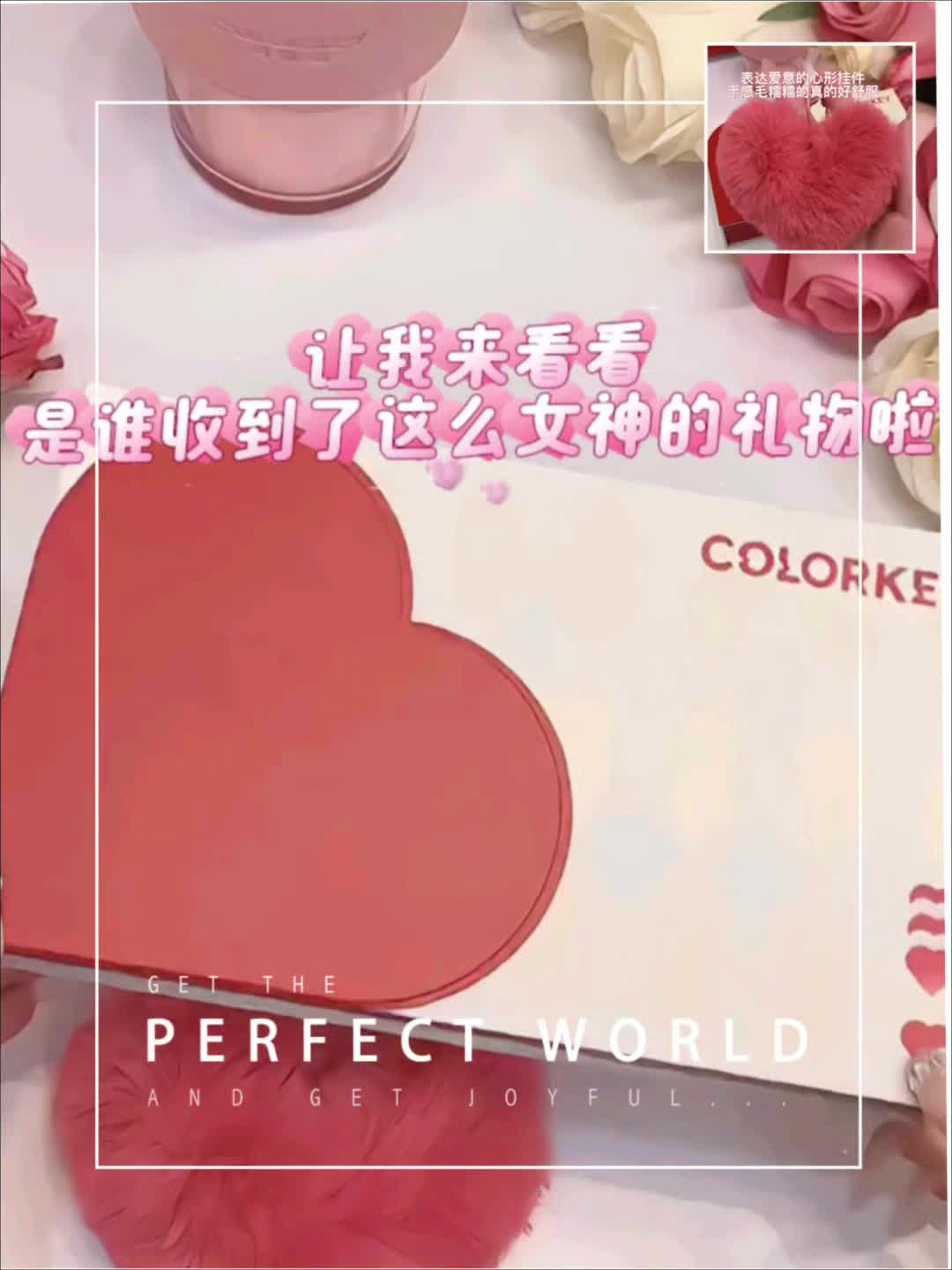 💗珂拉琪心动篇章 满满爱意💗