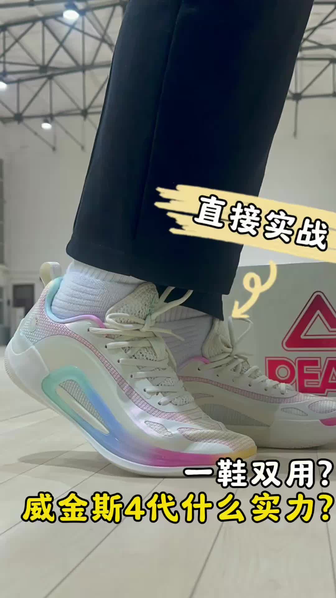 这双鞋确实澎湃 维金斯4代什么水平