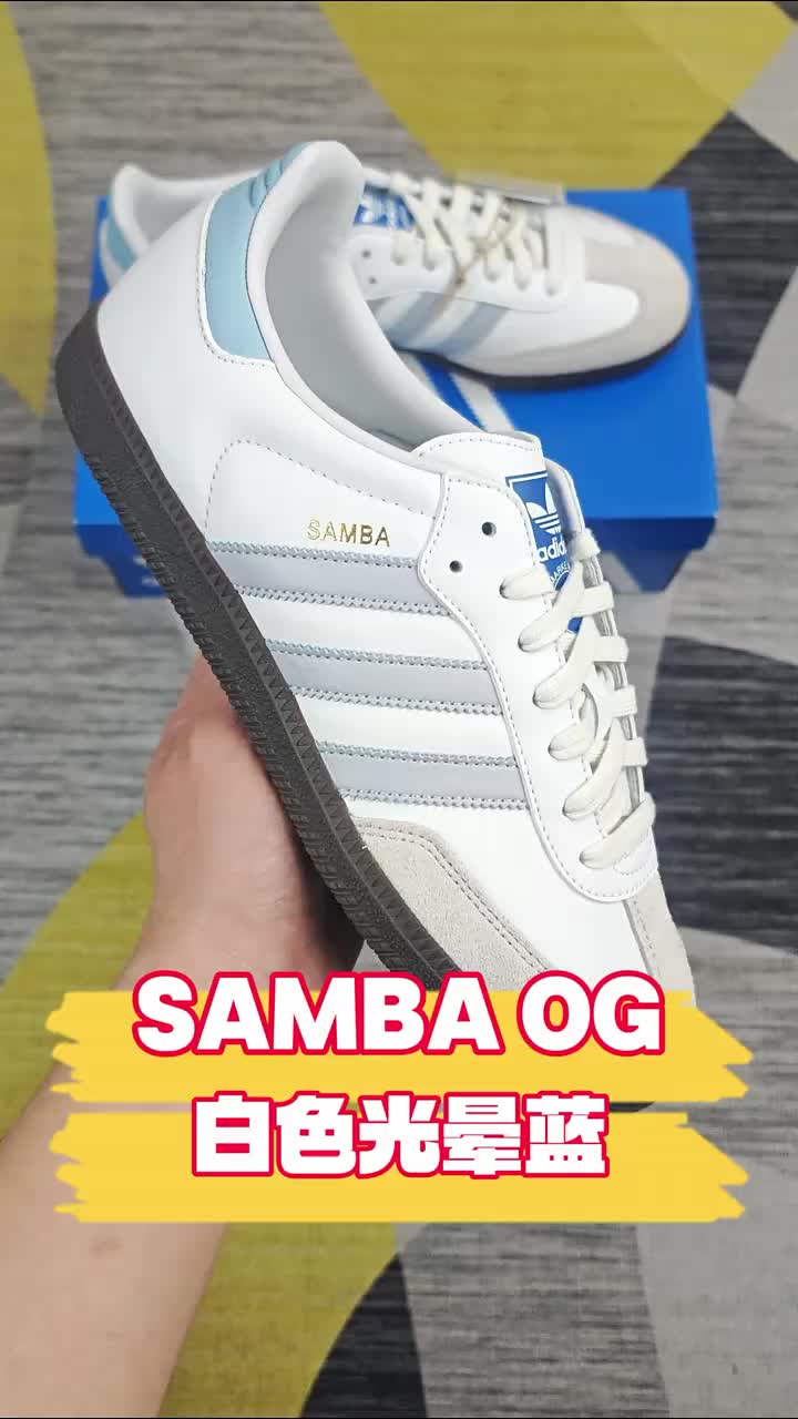 复古鞋王再发力！Samba OG白蓝款闭眼入