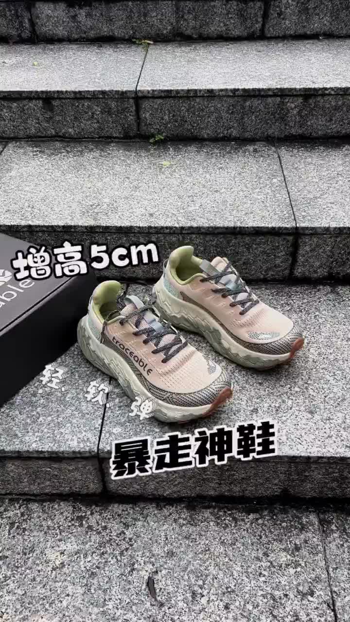 厚底增高5cm，可通勤可户外的越野跑鞋推荐！