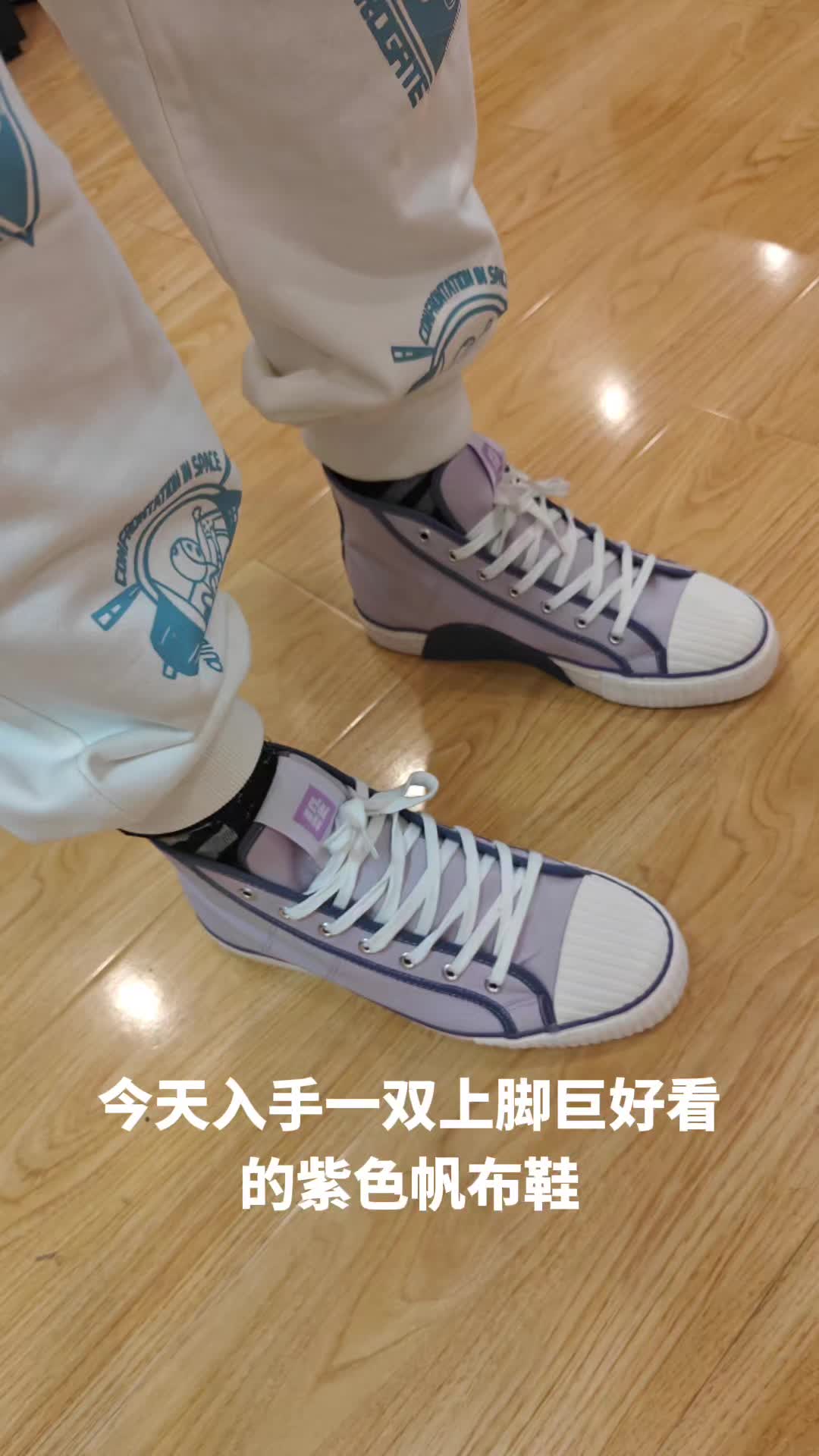 好搭衣服的紫色帆布鞋