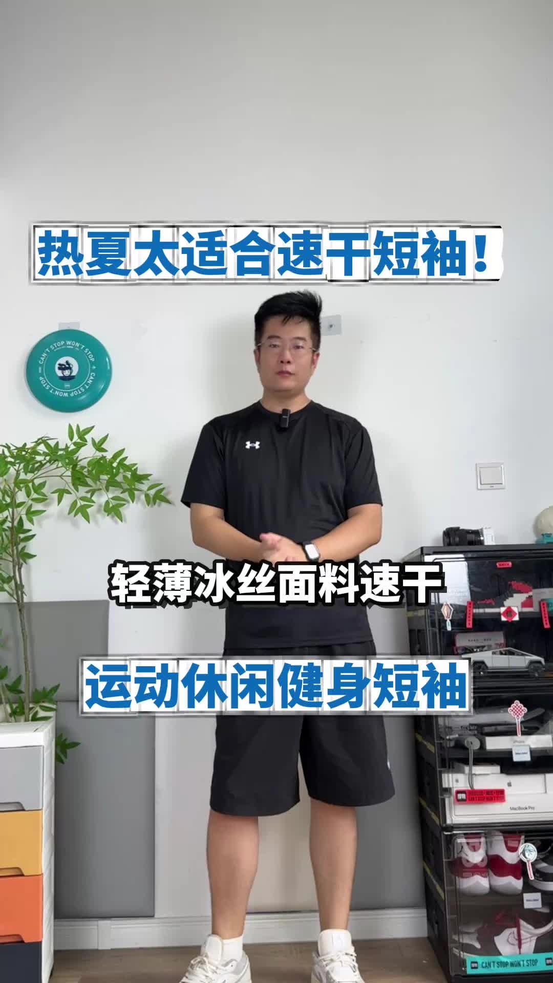 这个热夏离不开速干衣，安德玛爆款短袖！