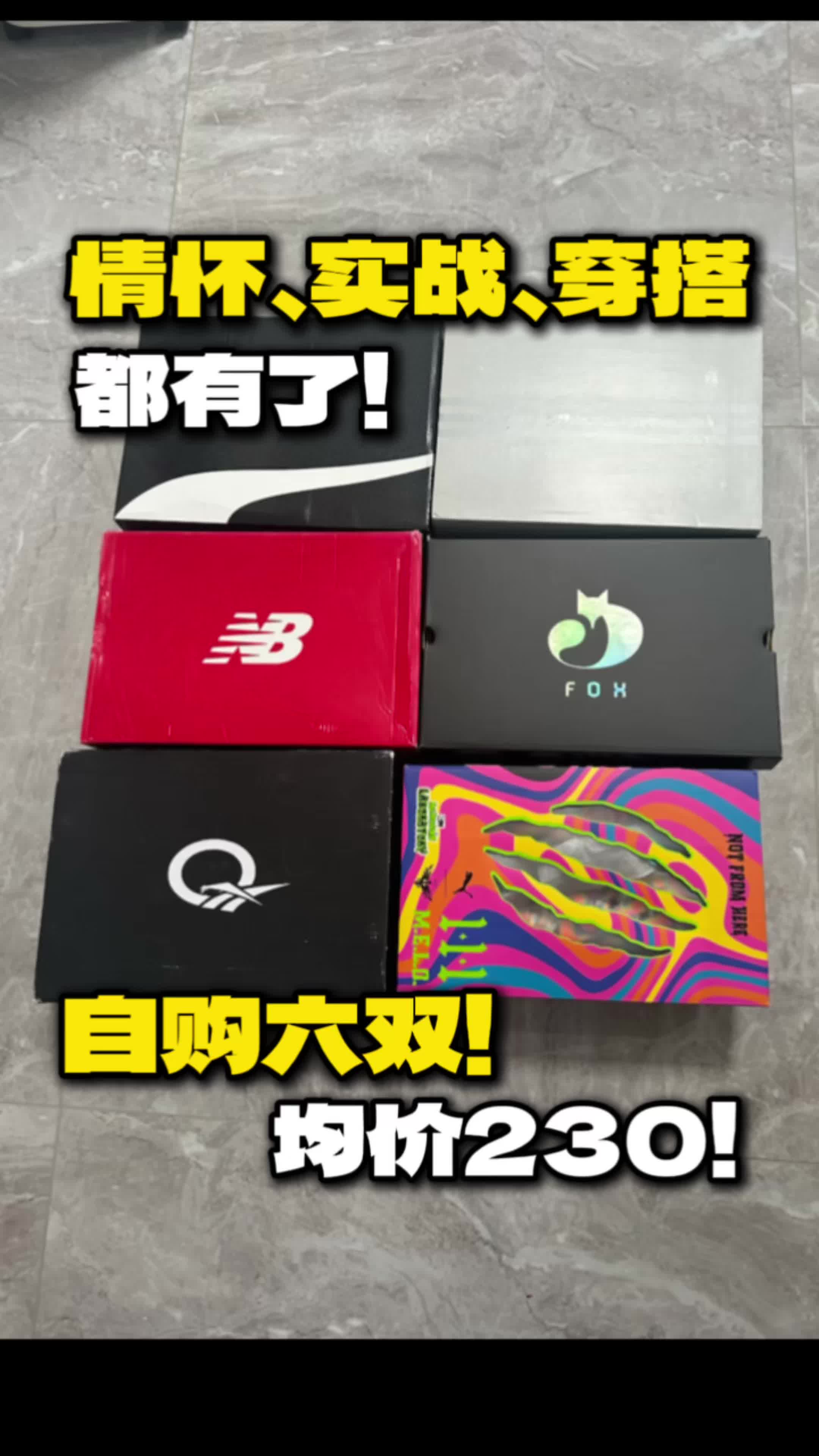 最低仅一张❗️无广纯自购❗️老鞋抄底很爽❗️
