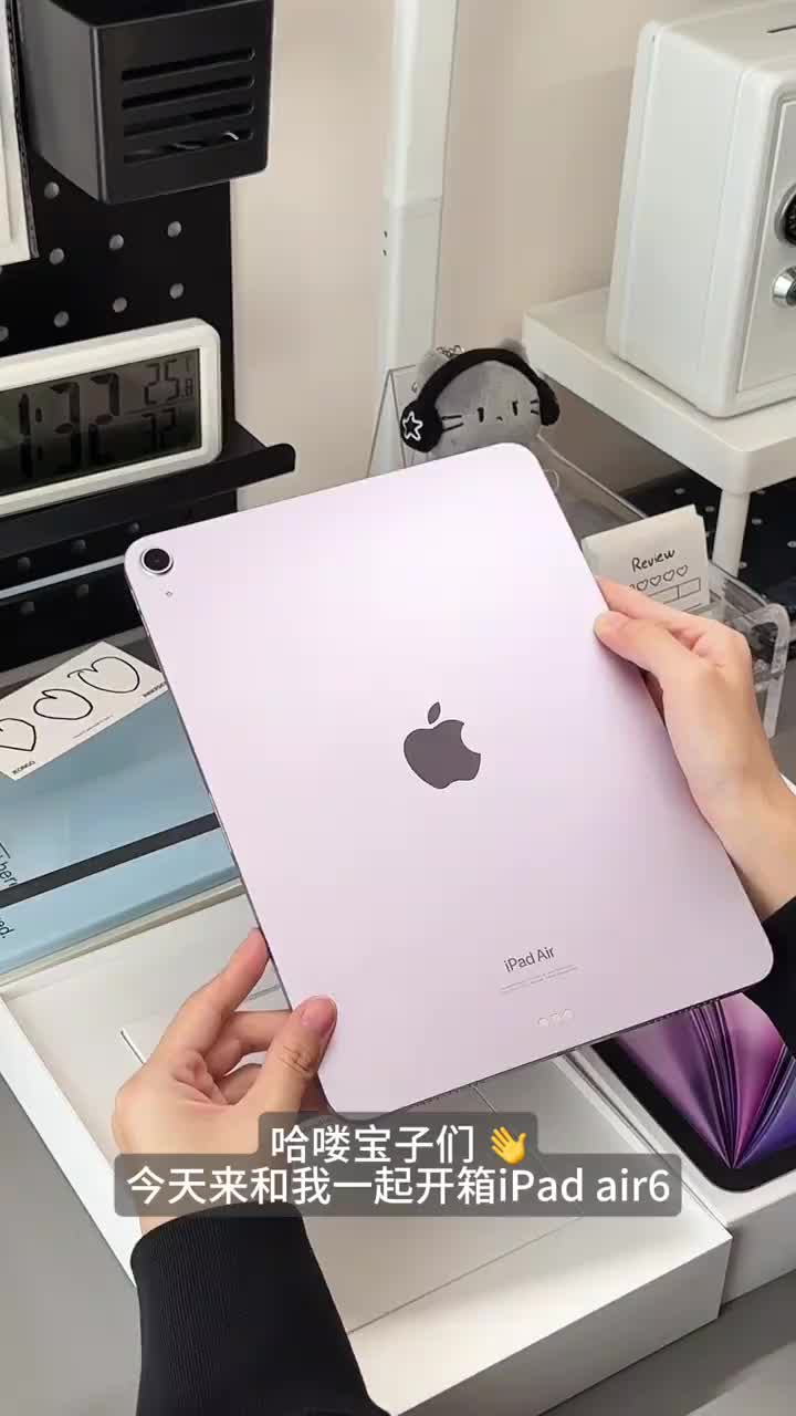 ✨ipad air6沉浸式开箱
